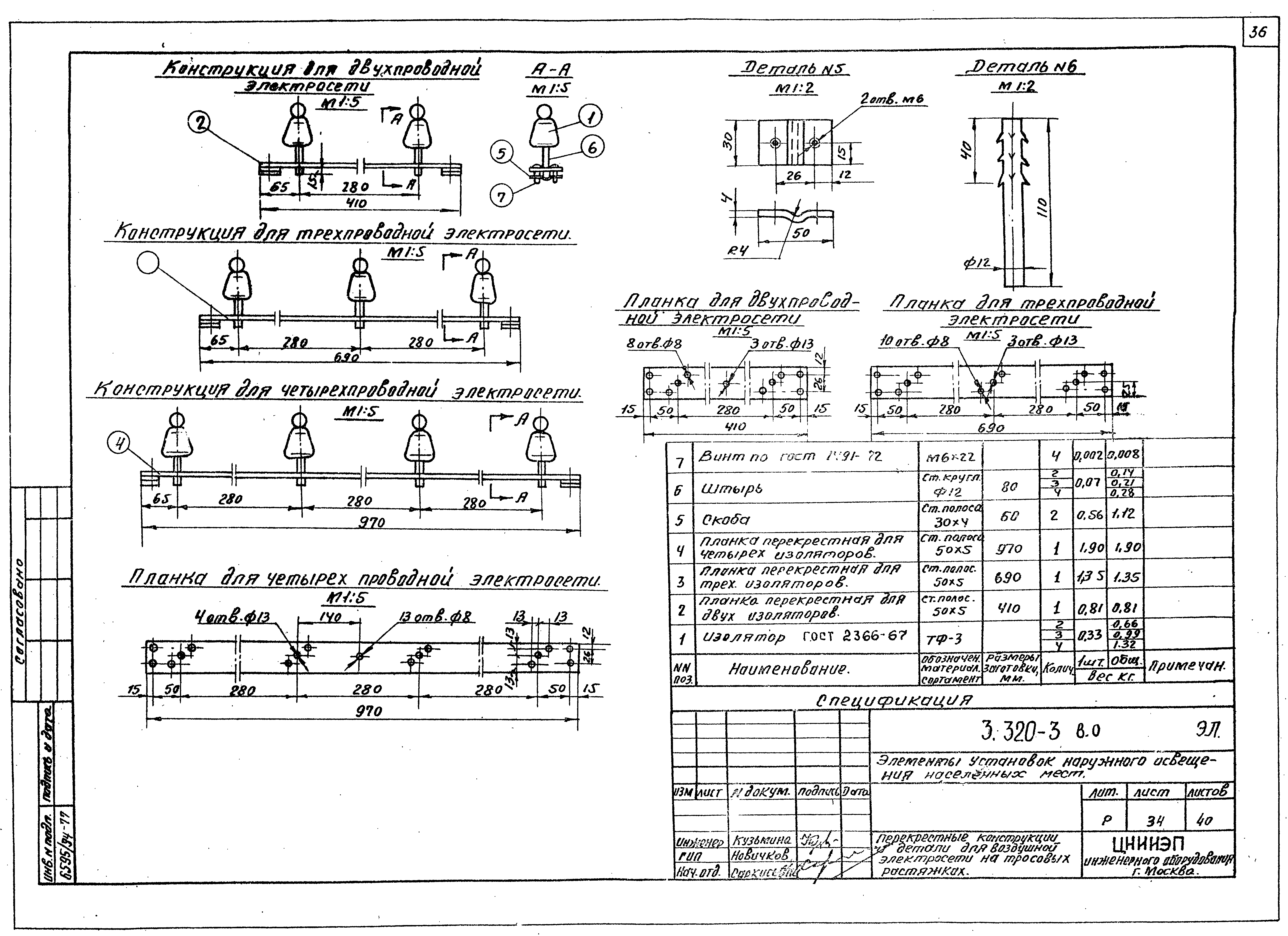 Серия 3.320-3