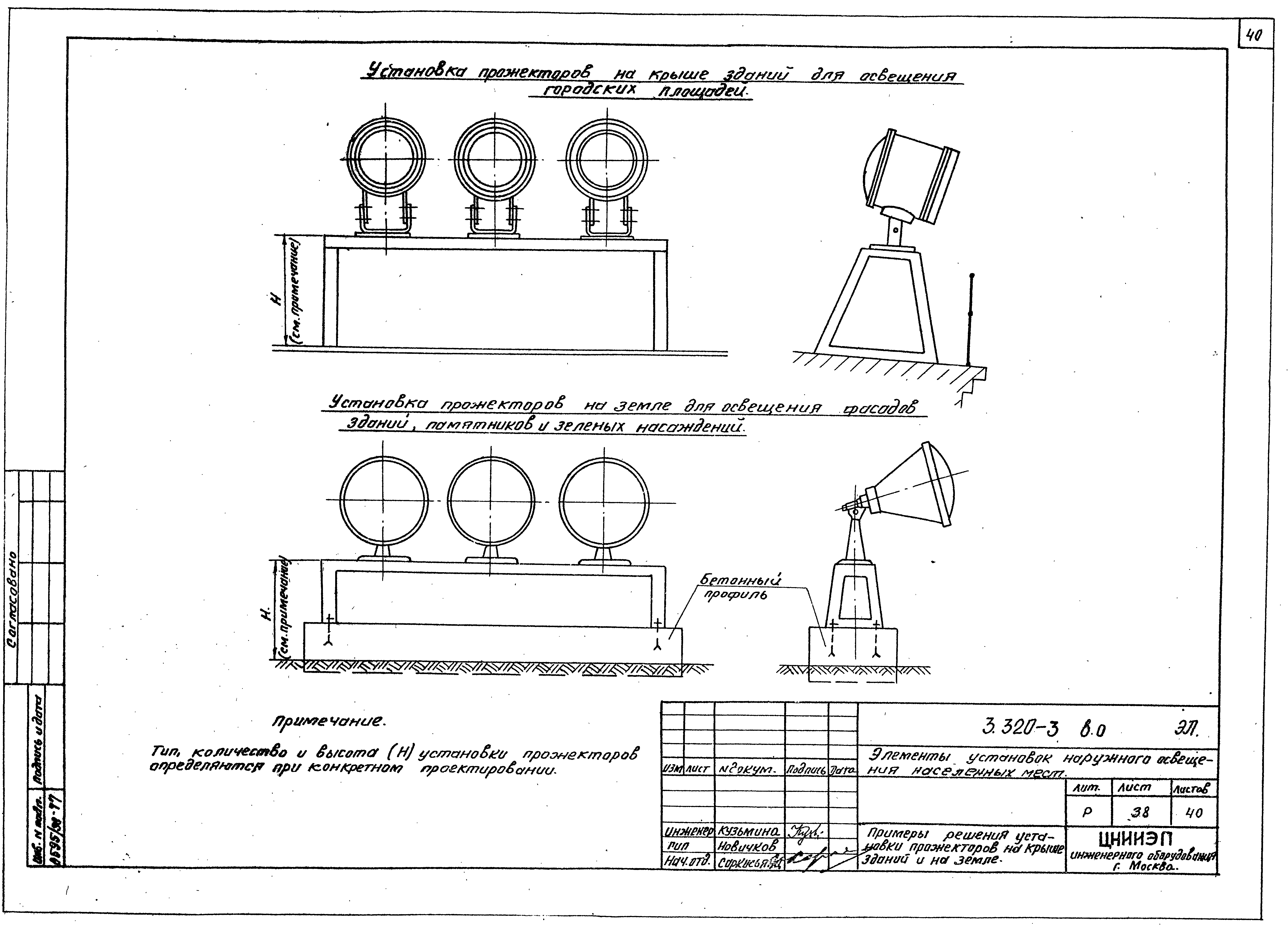 Серия 3.320-3