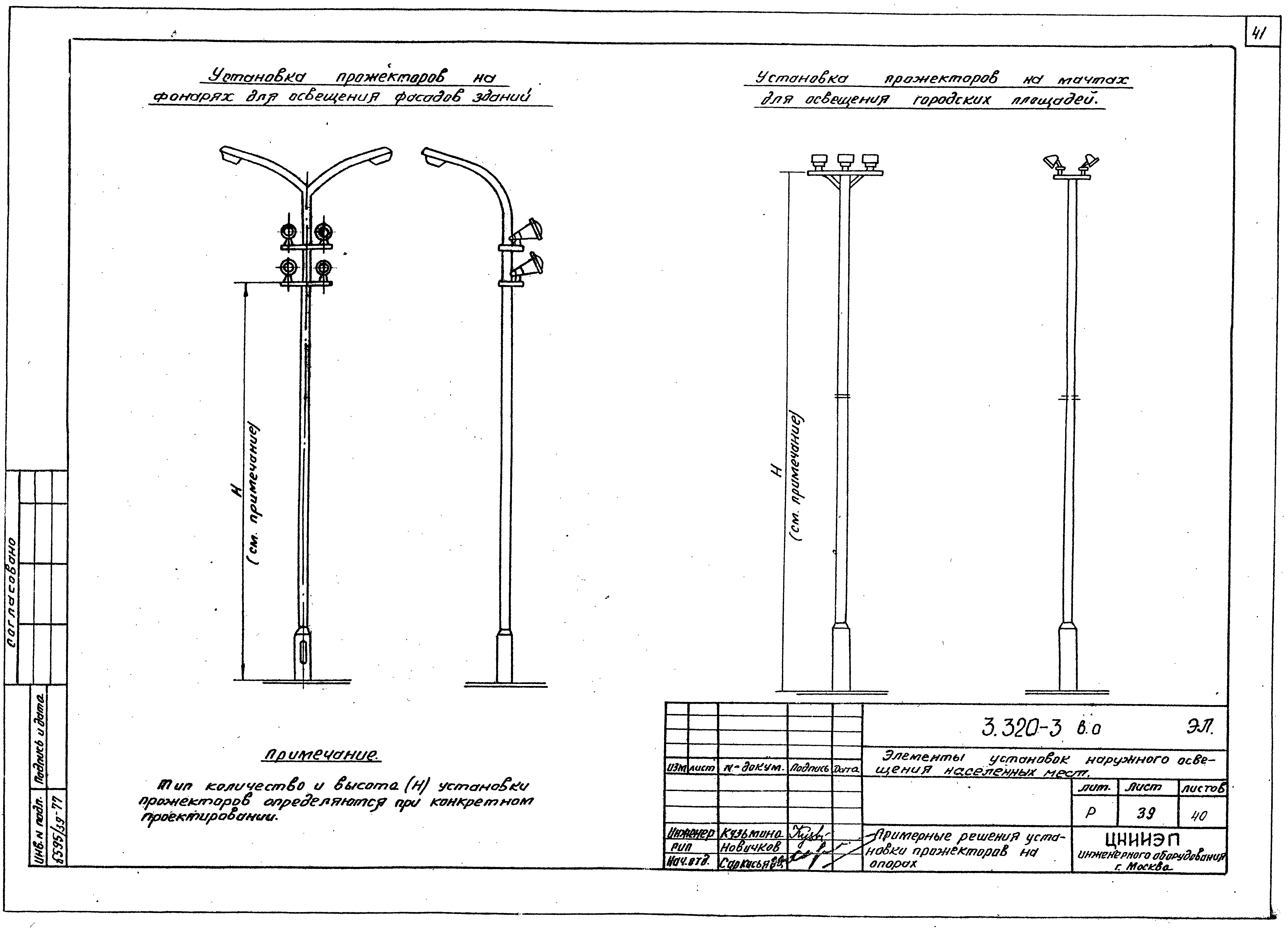 Серия 3.320-3