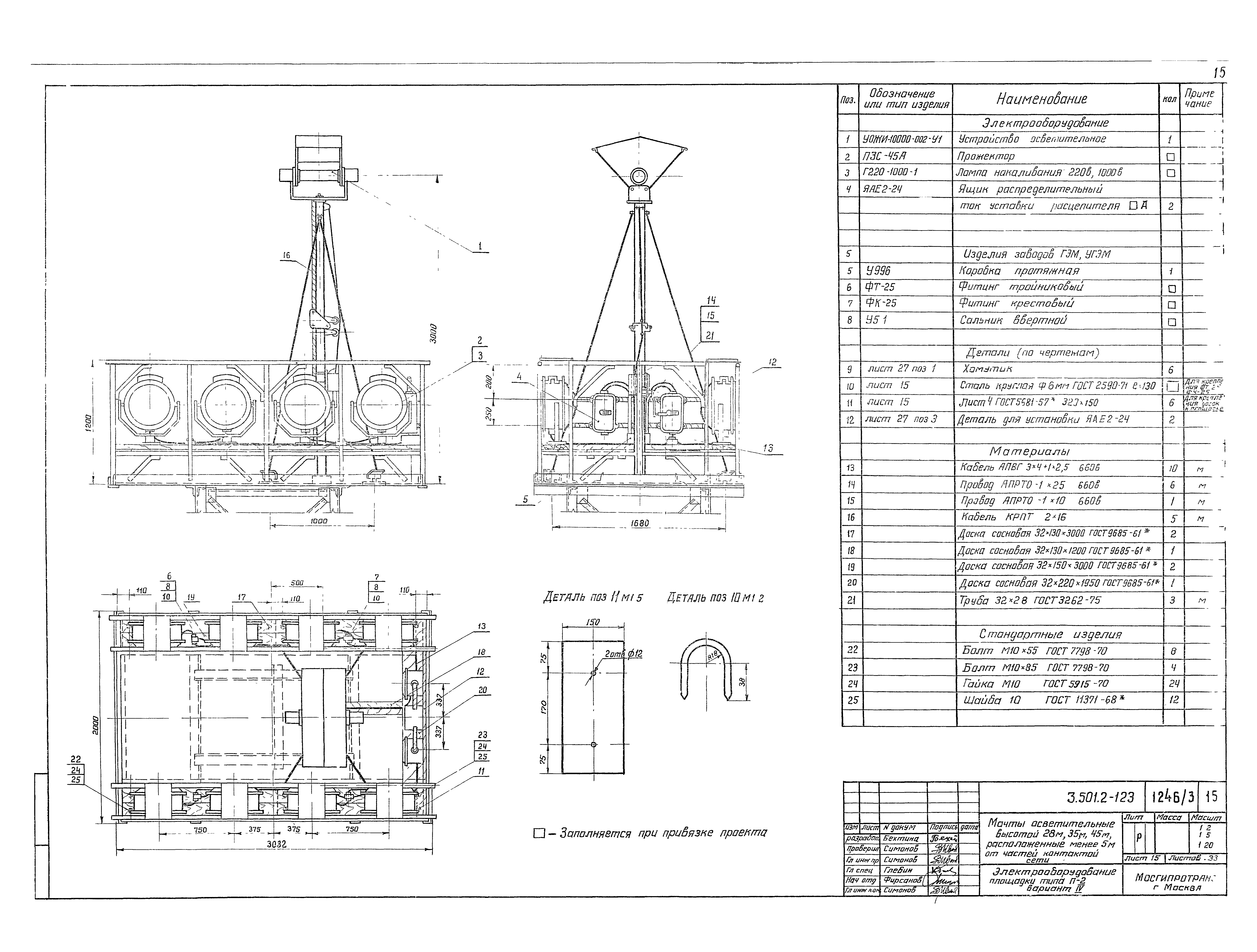 Серия 3.501.2-123