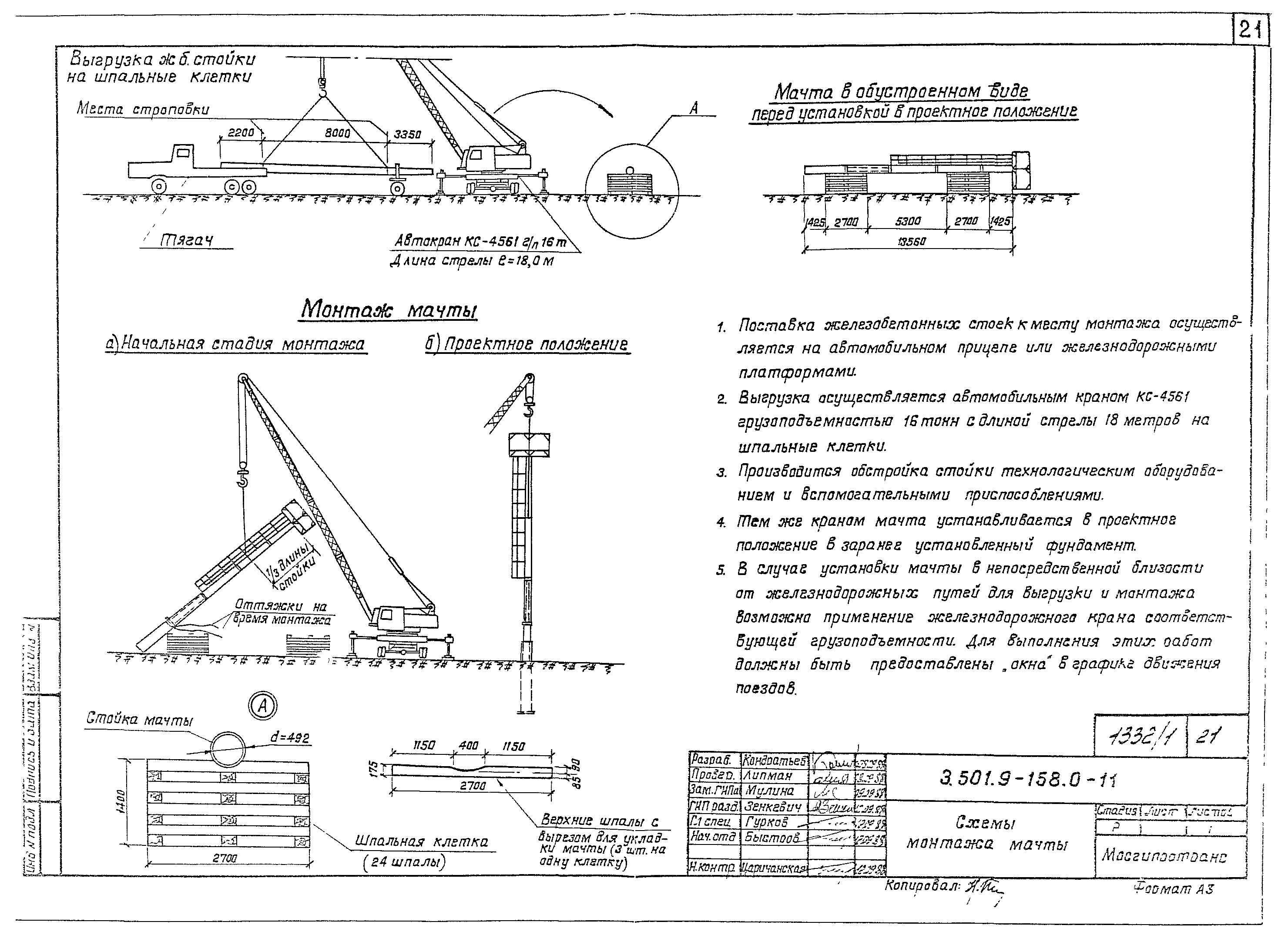 Серия 3.501.9-158