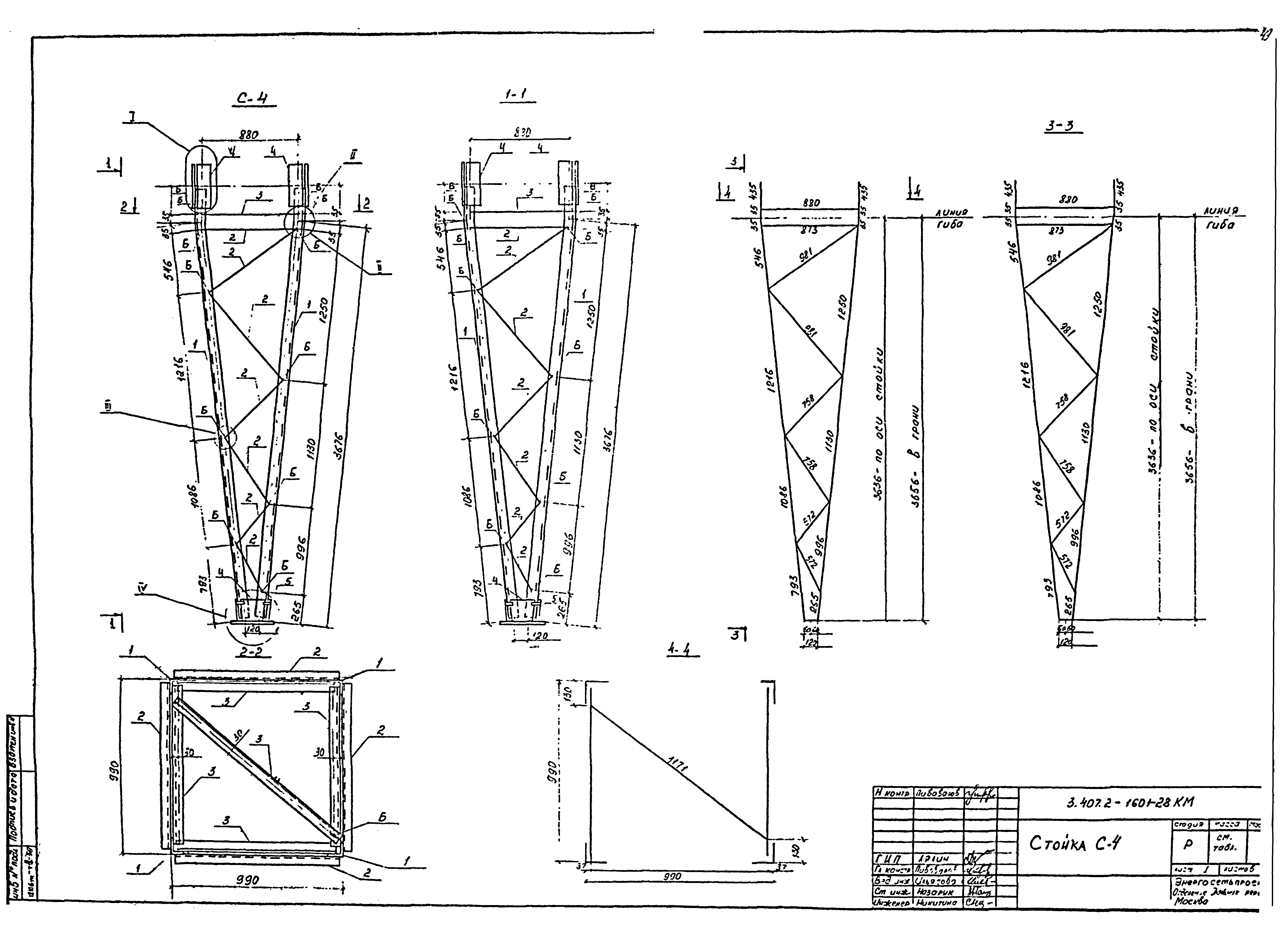 Серия 3.407.2-160