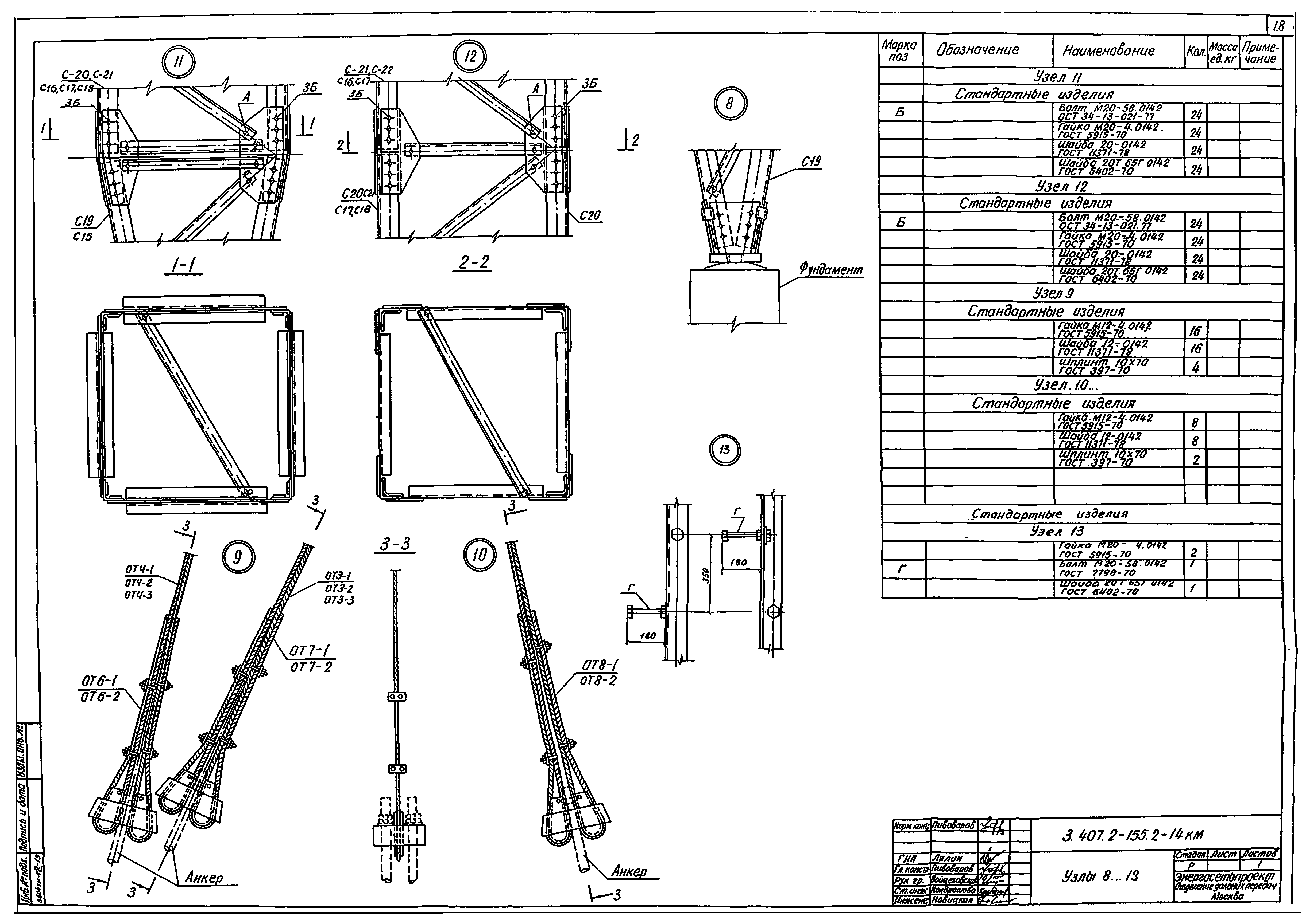 Серия 3.407.2-155