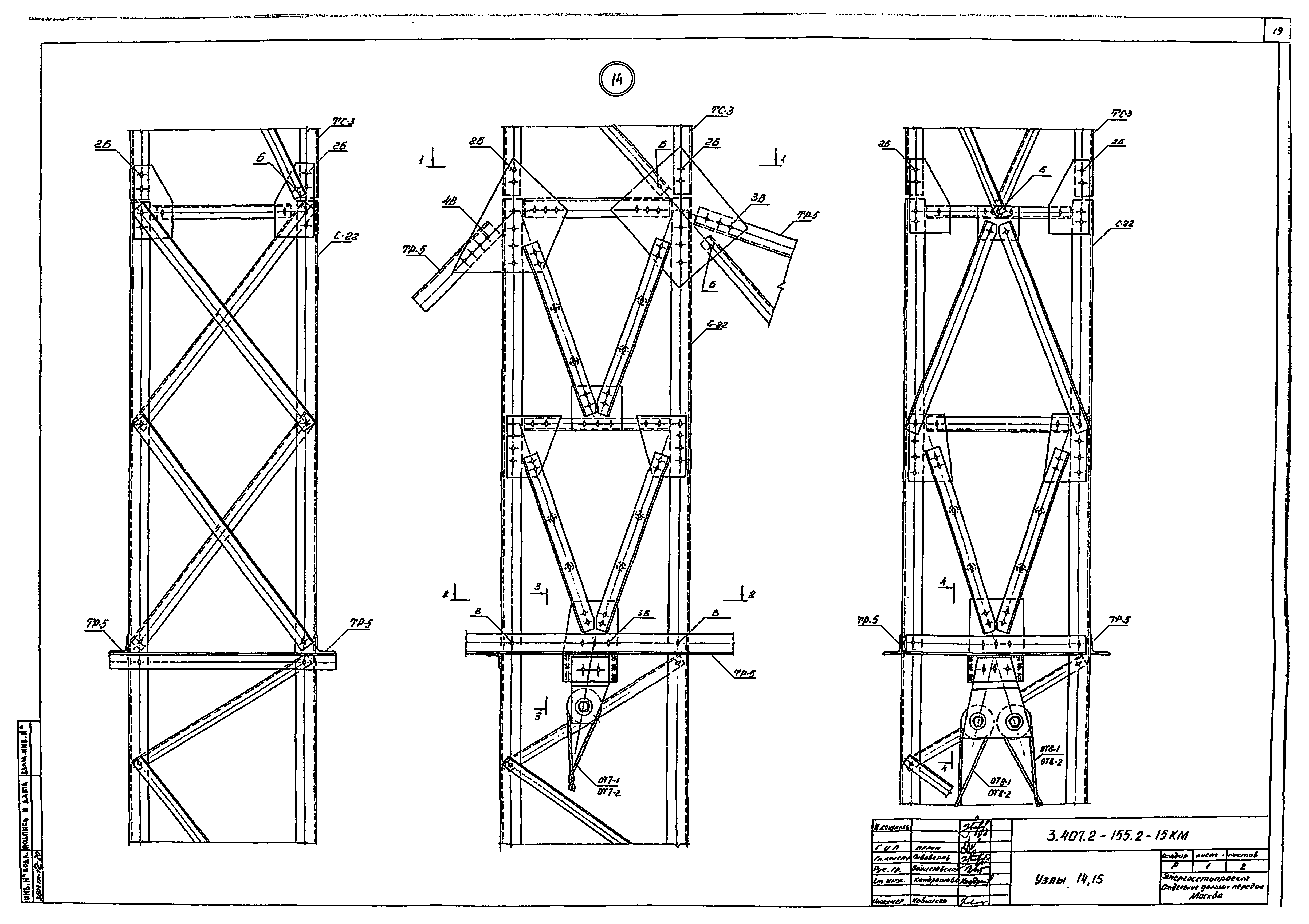 Серия 3.407.2-155