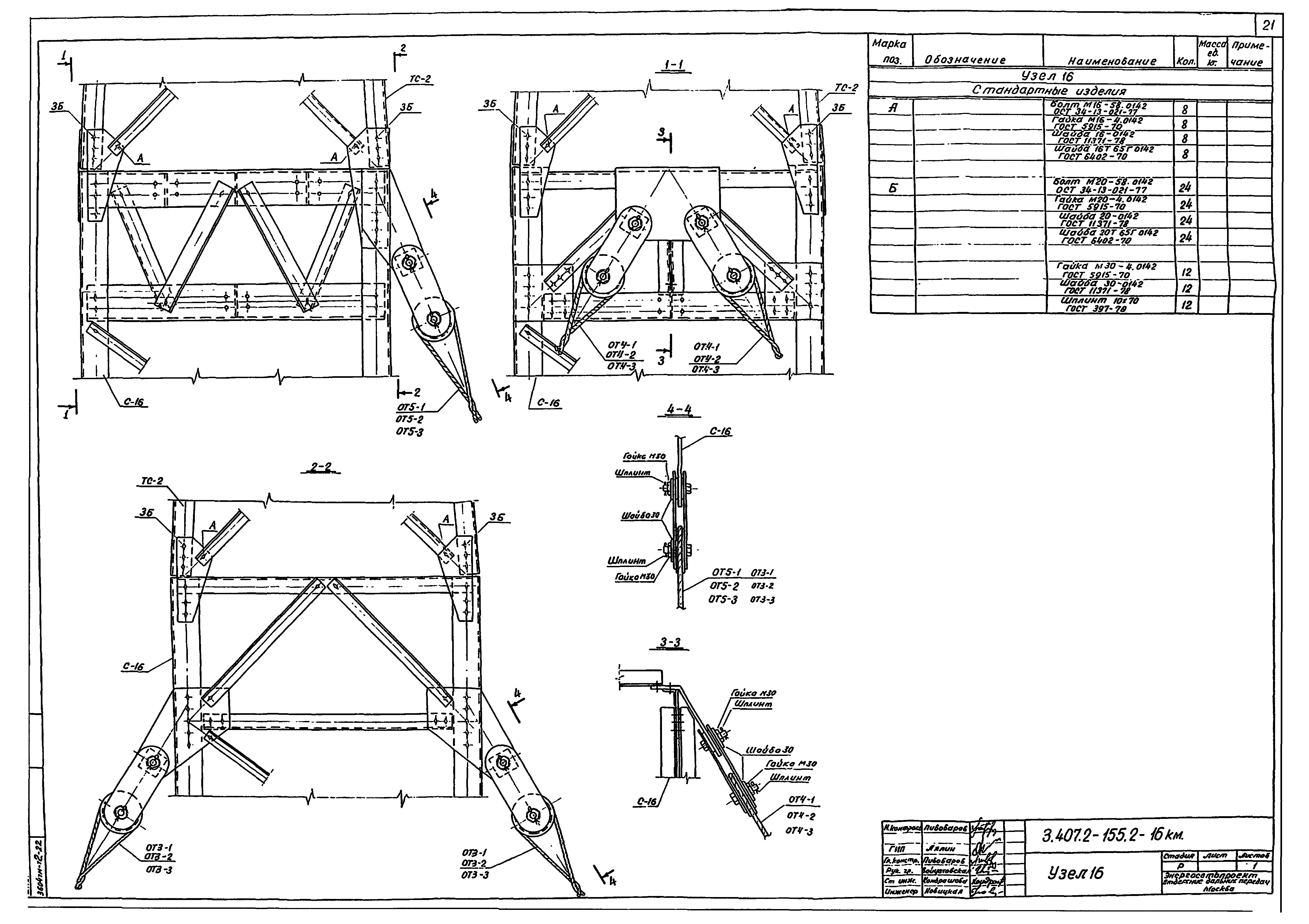 Серия 3.407.2-155