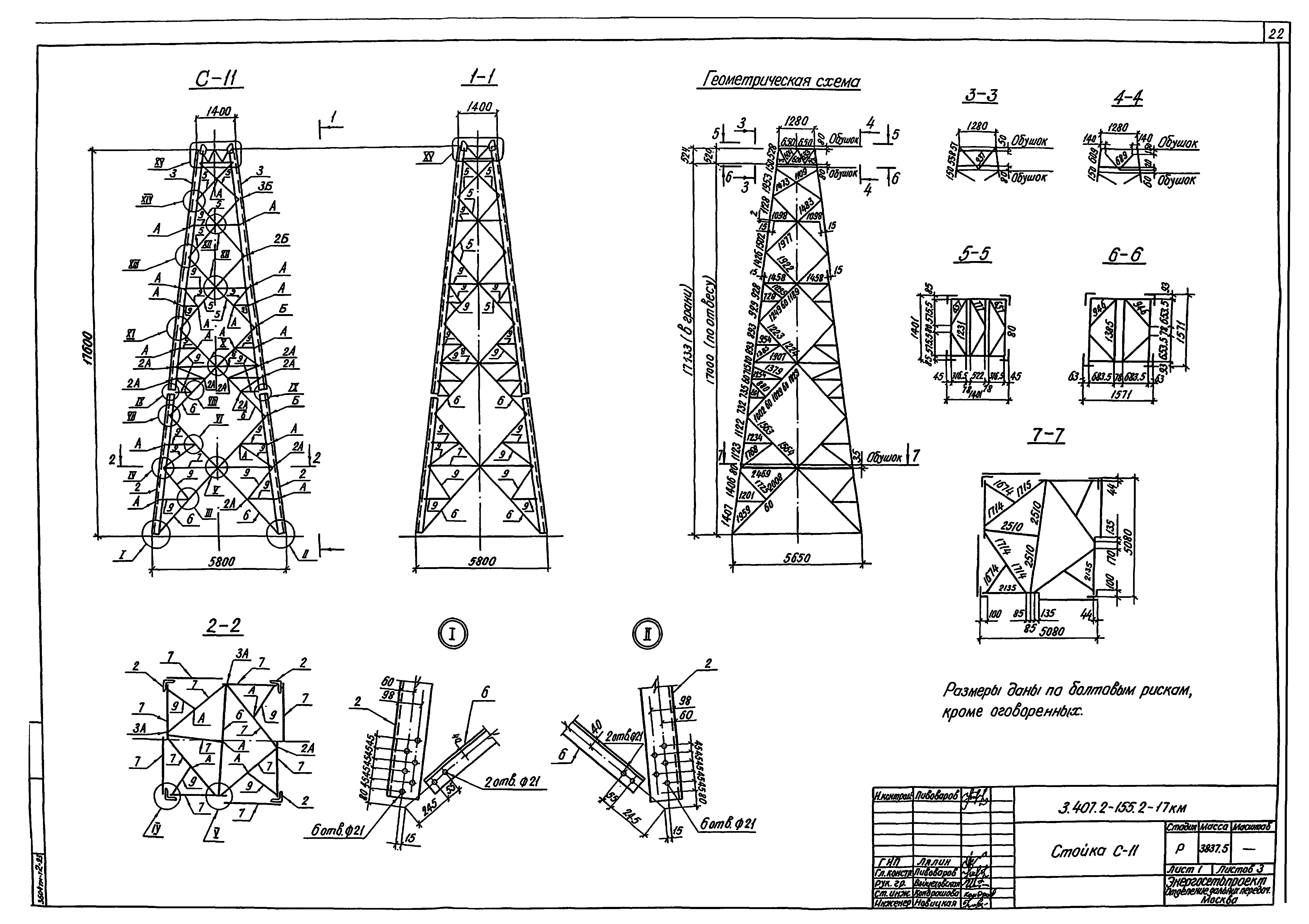 Серия 3.407.2-155