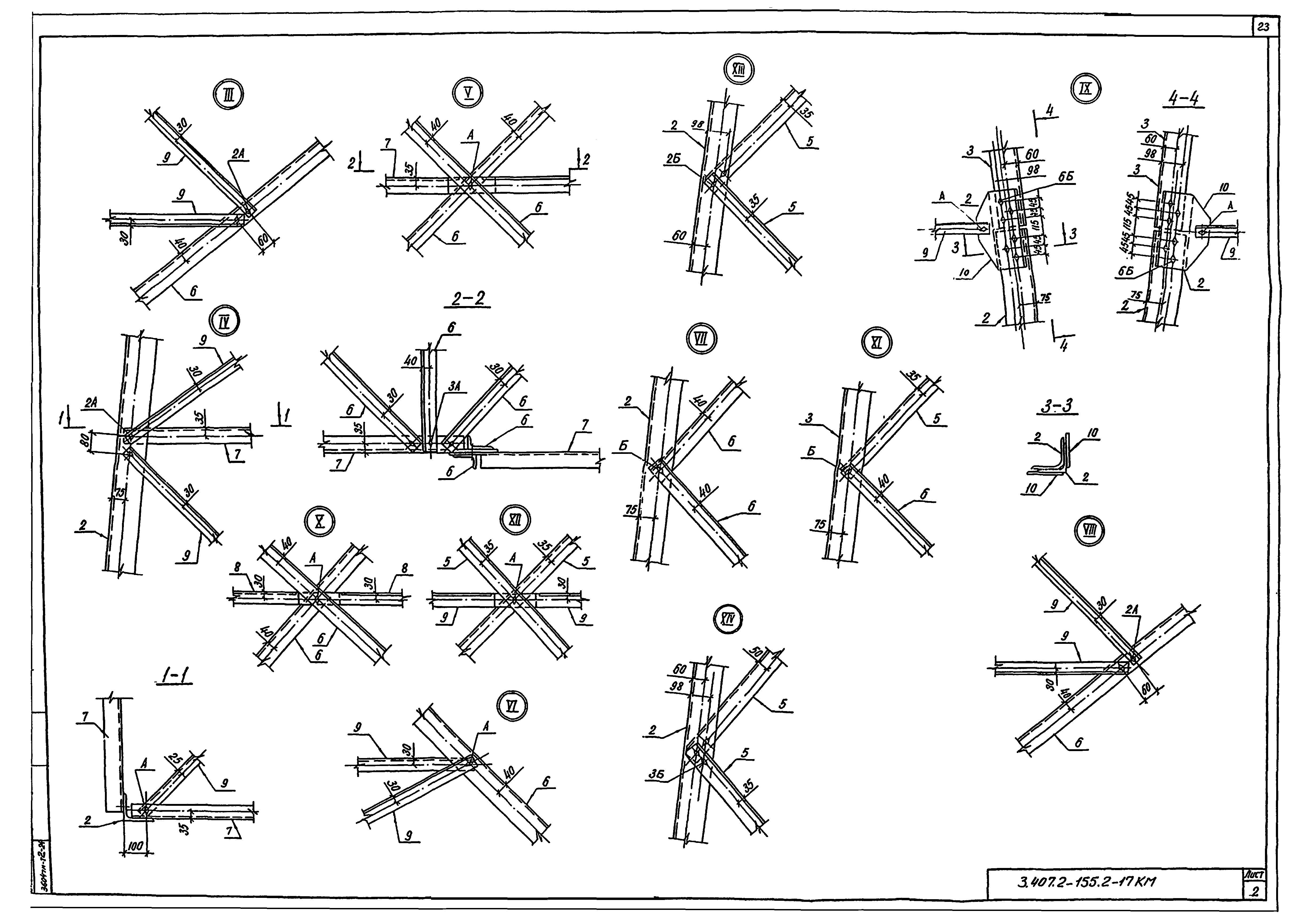 Серия 3.407.2-155