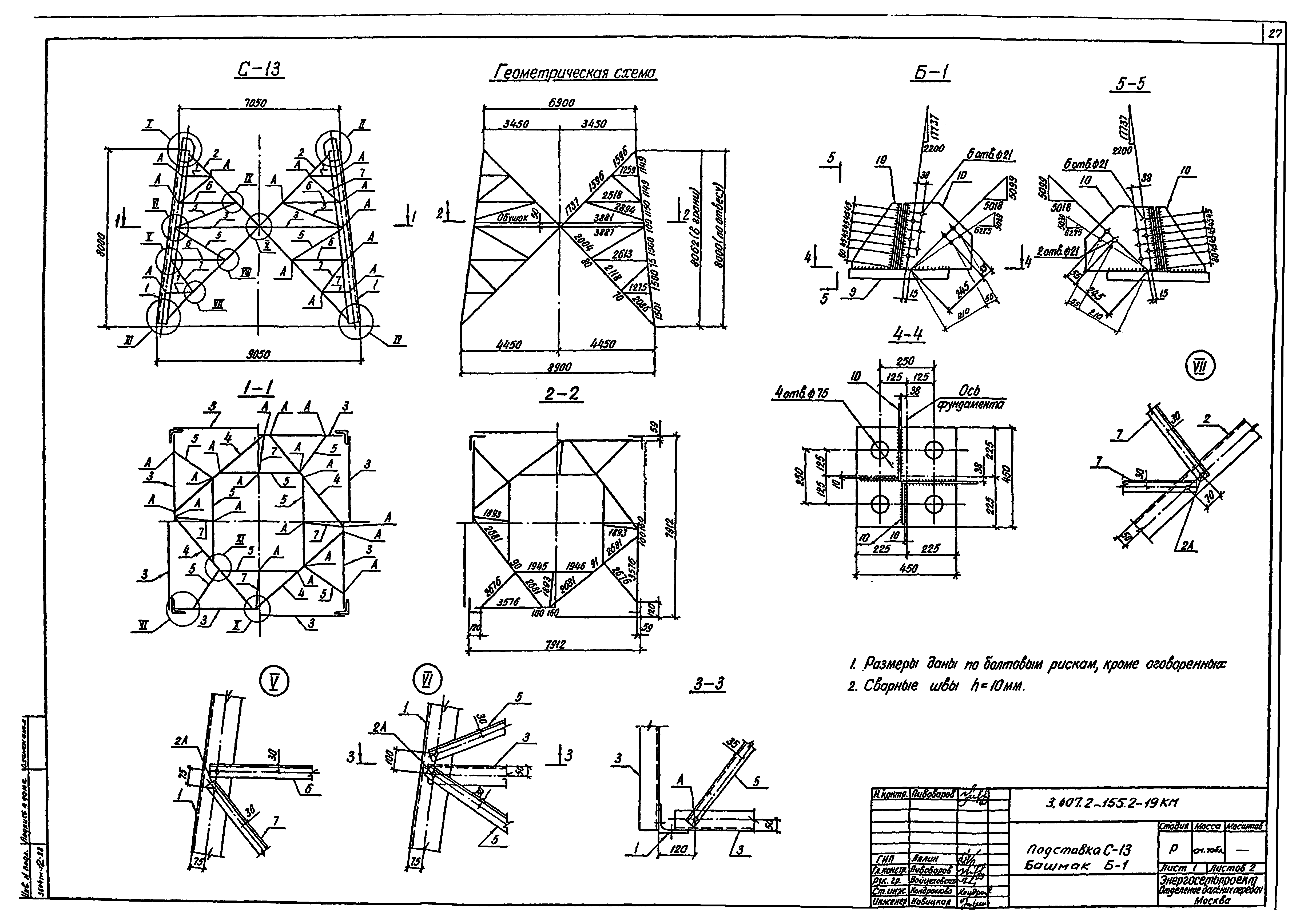 Серия 3.407.2-155