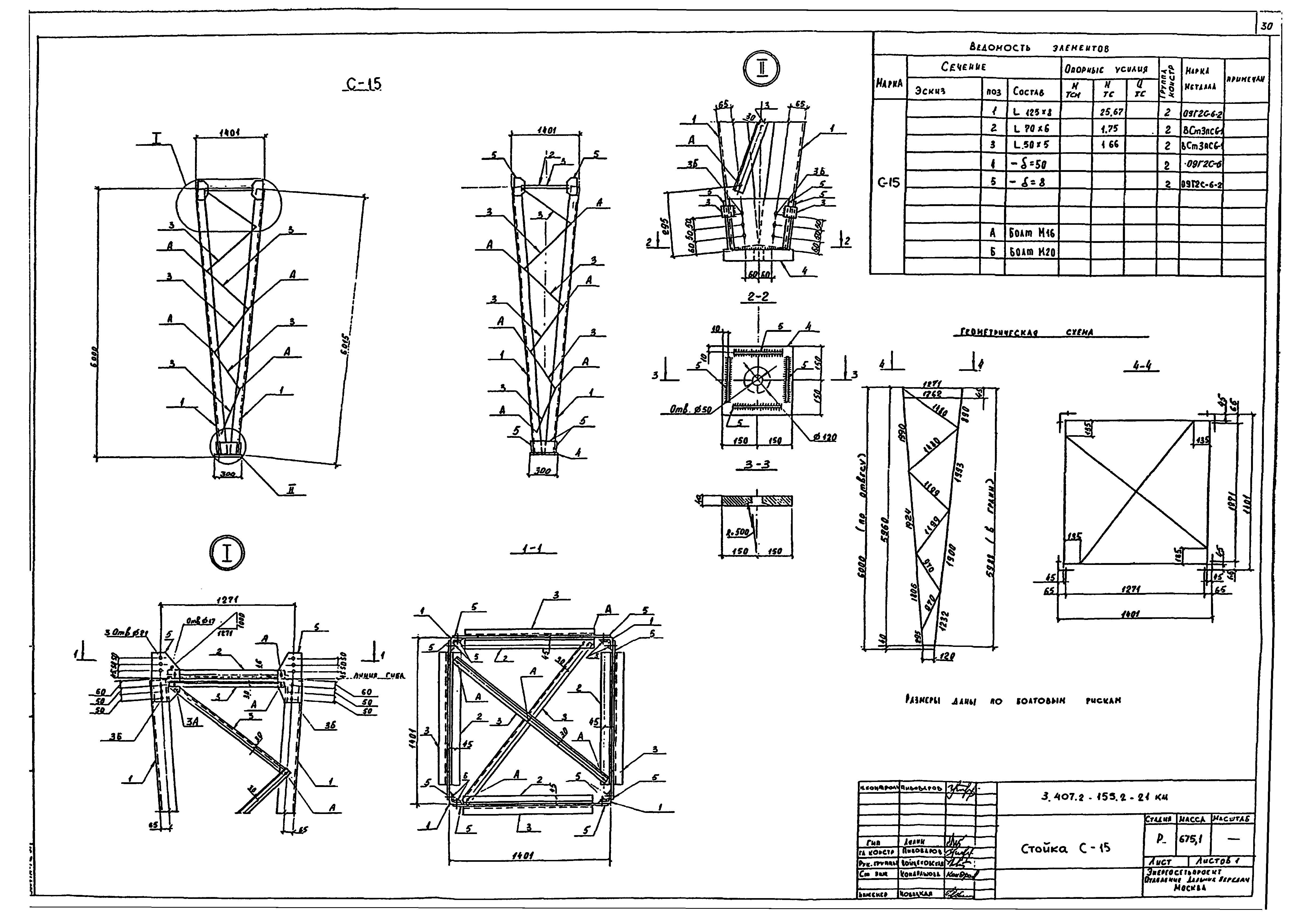 Серия 3.407.2-155