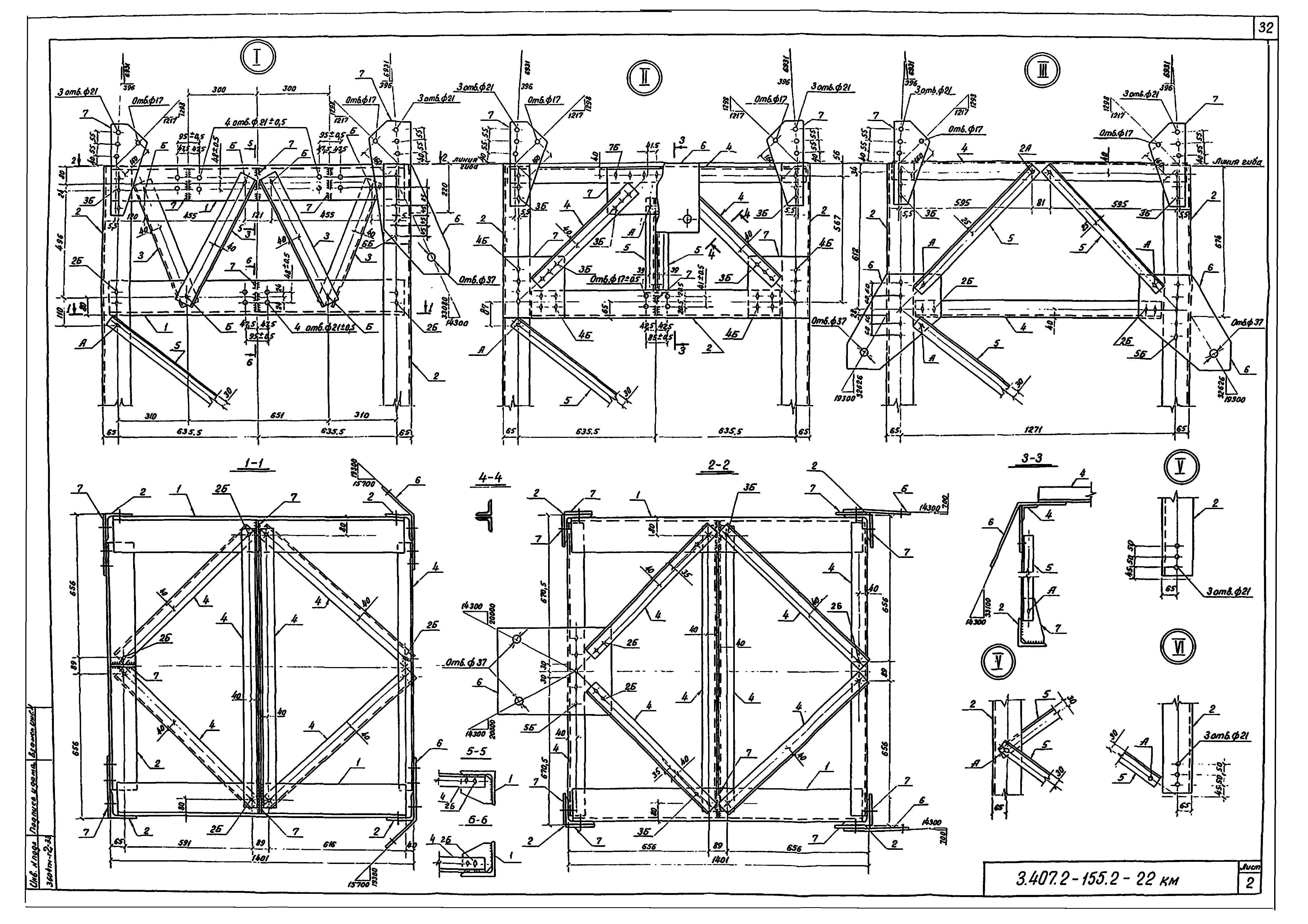 Серия 3.407.2-155