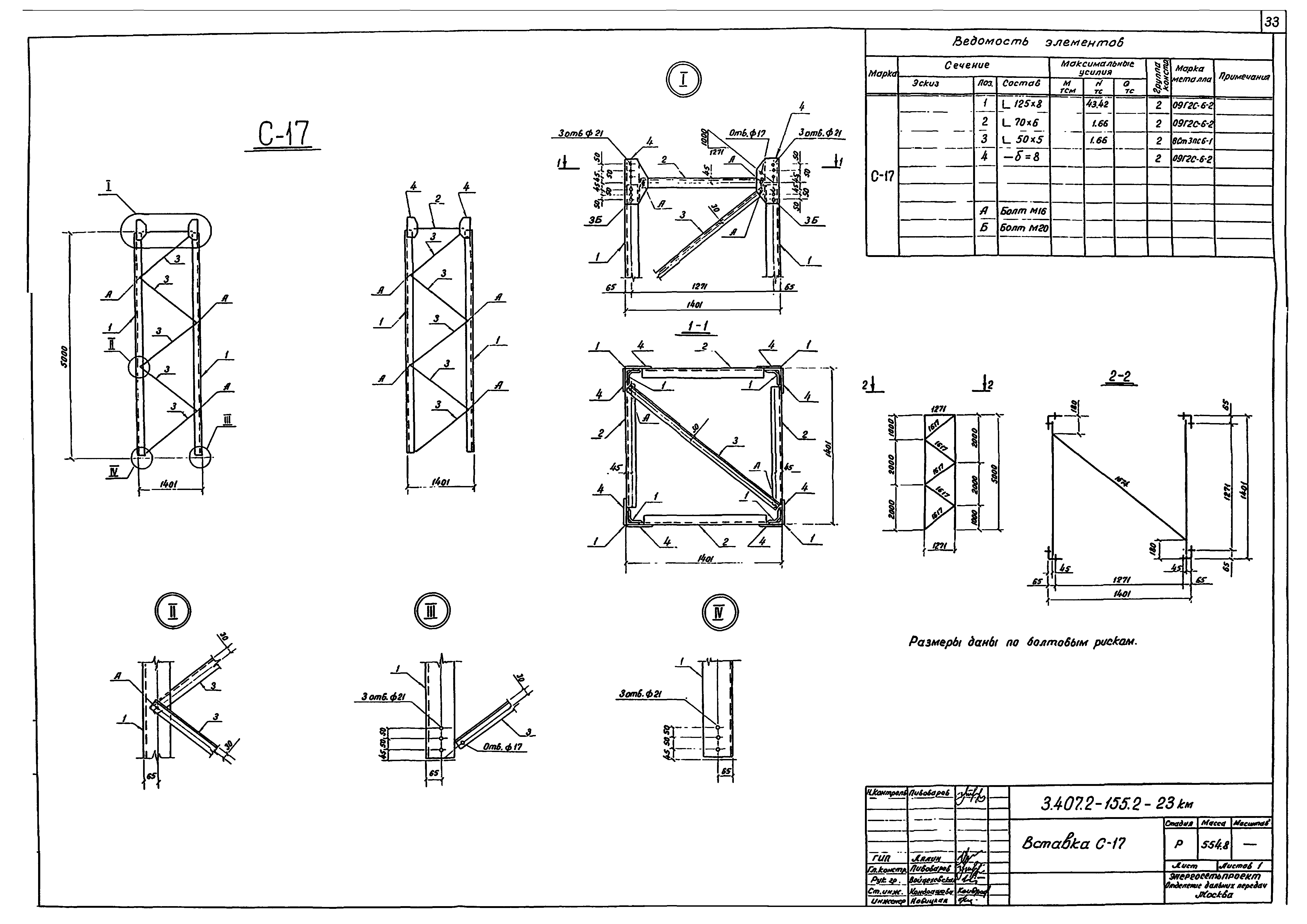 Серия 3.407.2-155