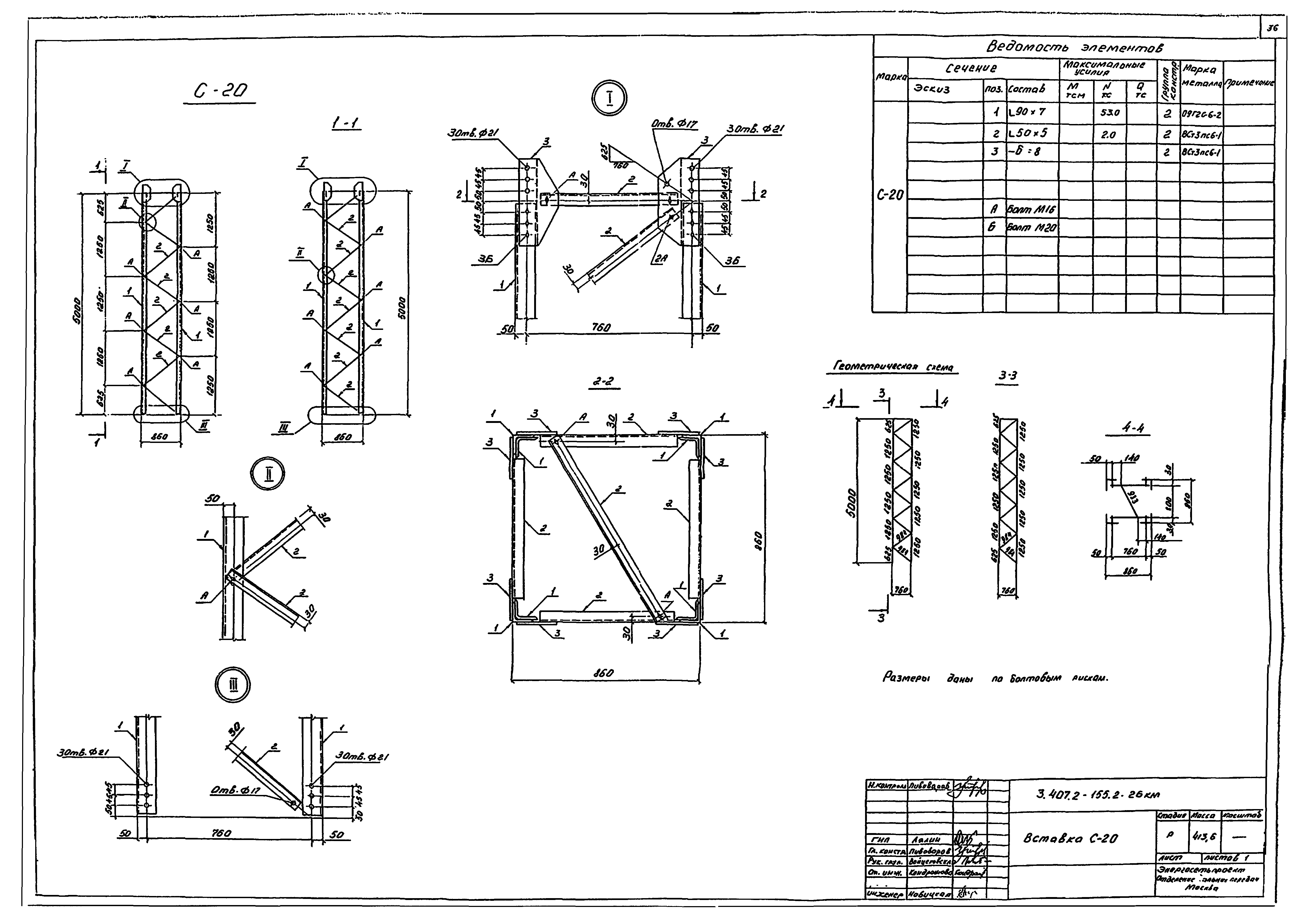 Серия 3.407.2-155