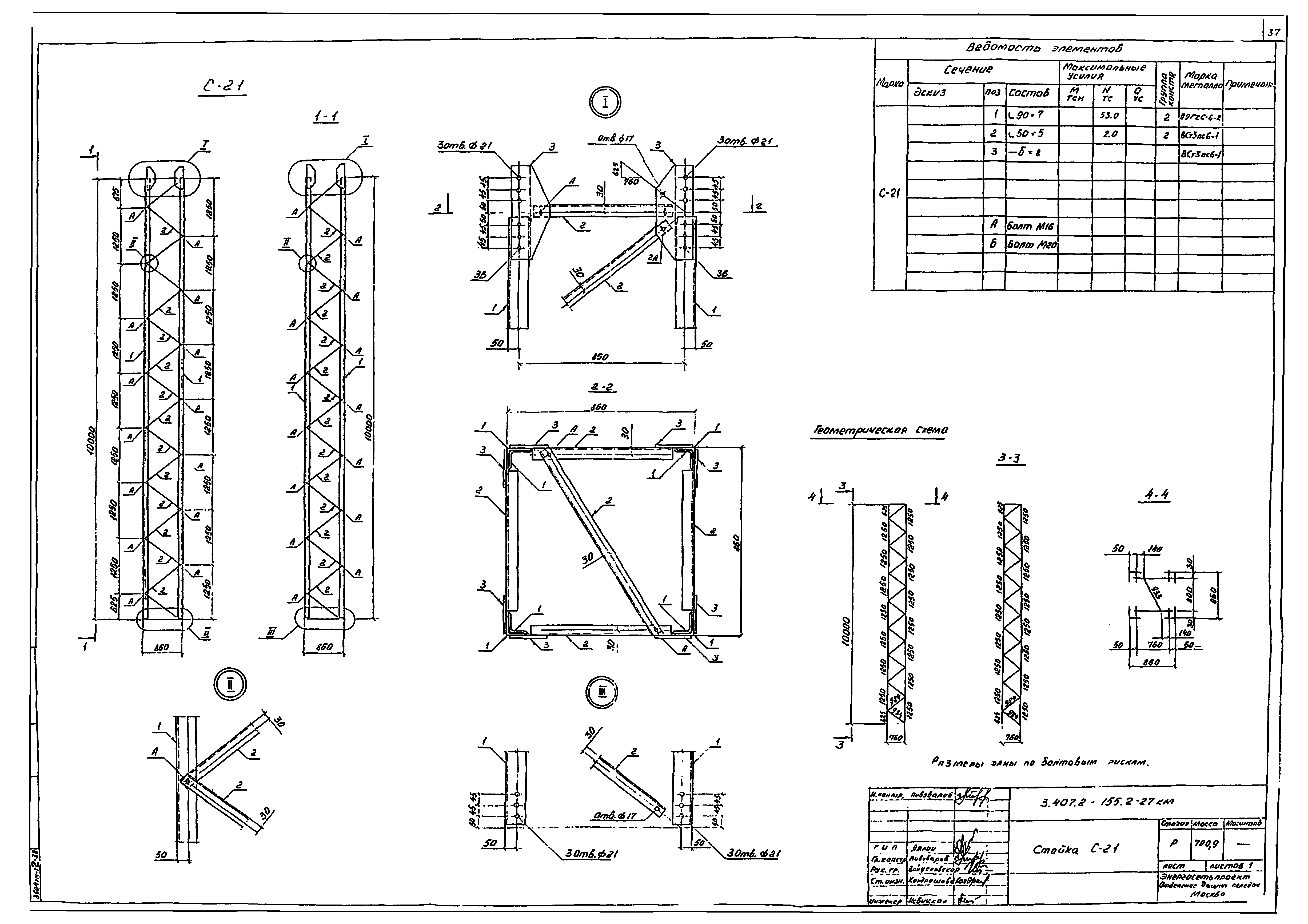 Серия 3.407.2-155