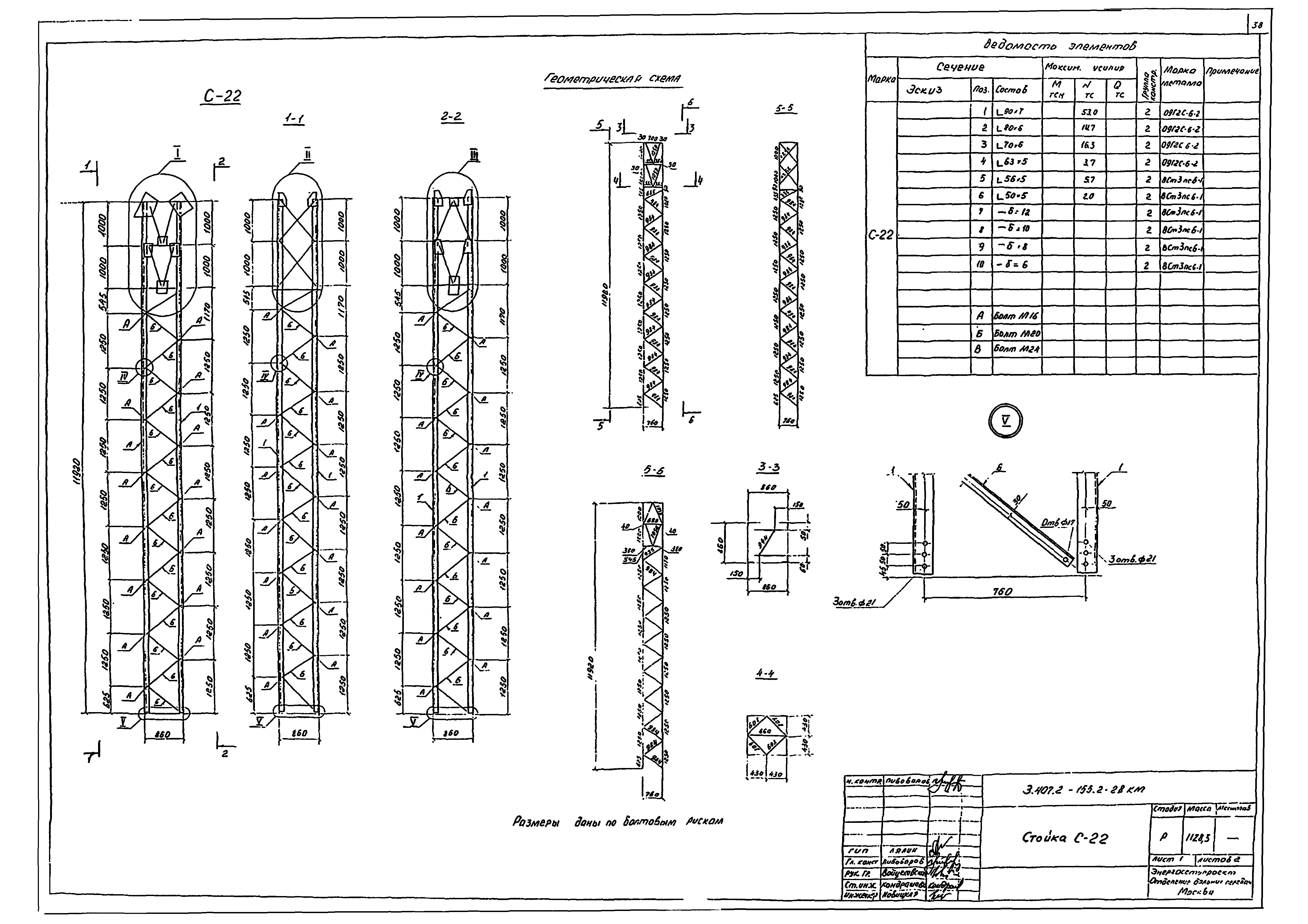 Серия 3.407.2-155