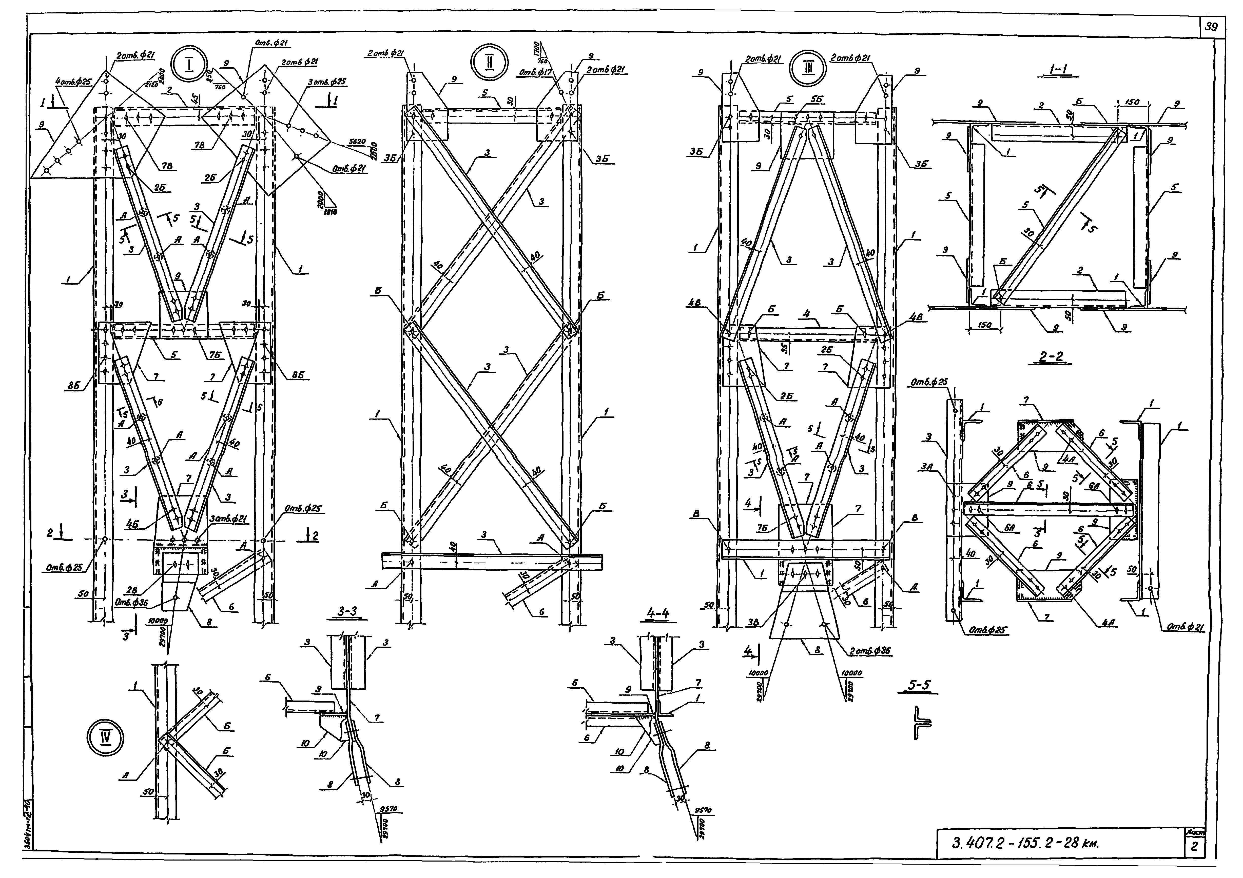 Серия 3.407.2-155