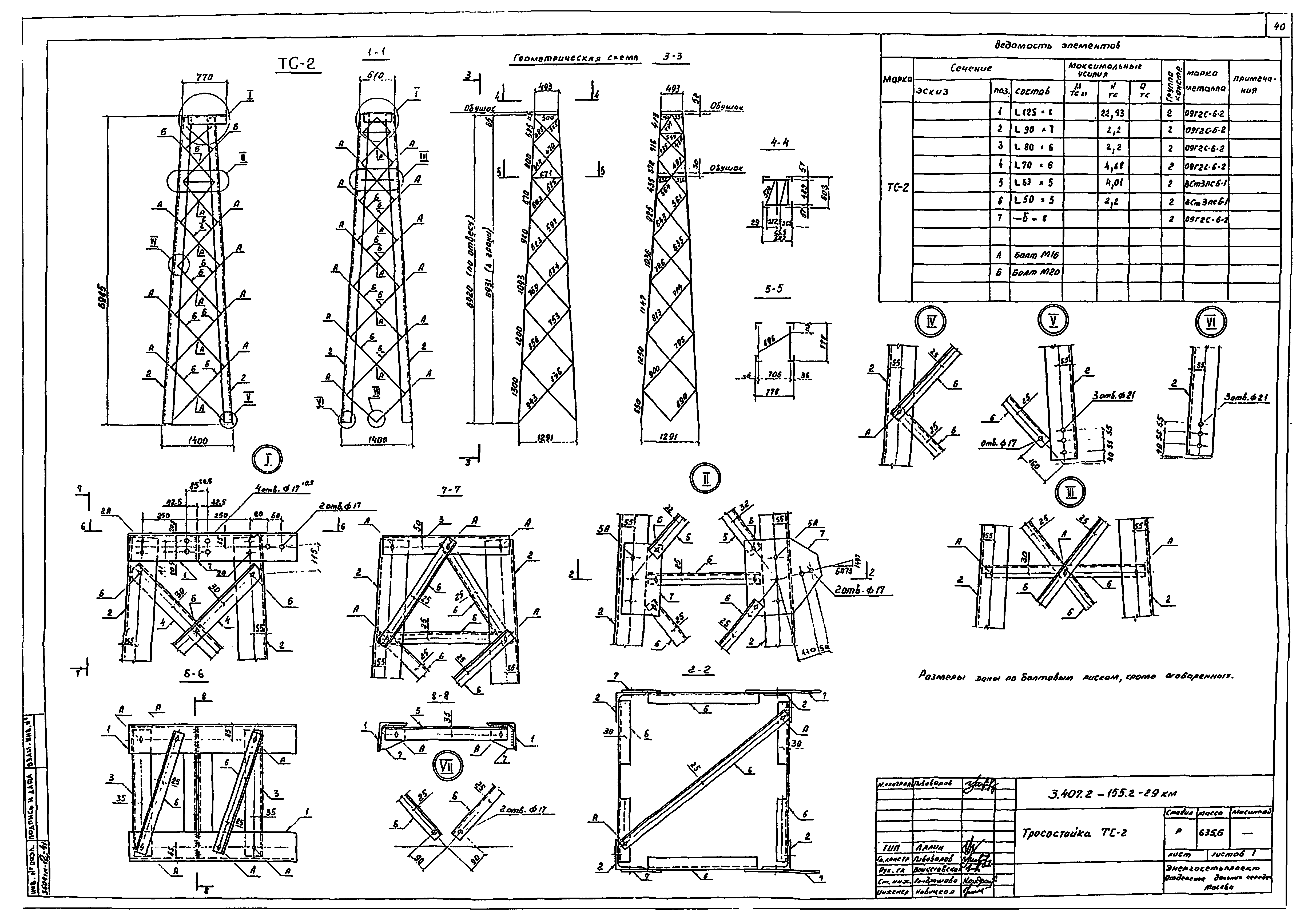 Серия 3.407.2-155