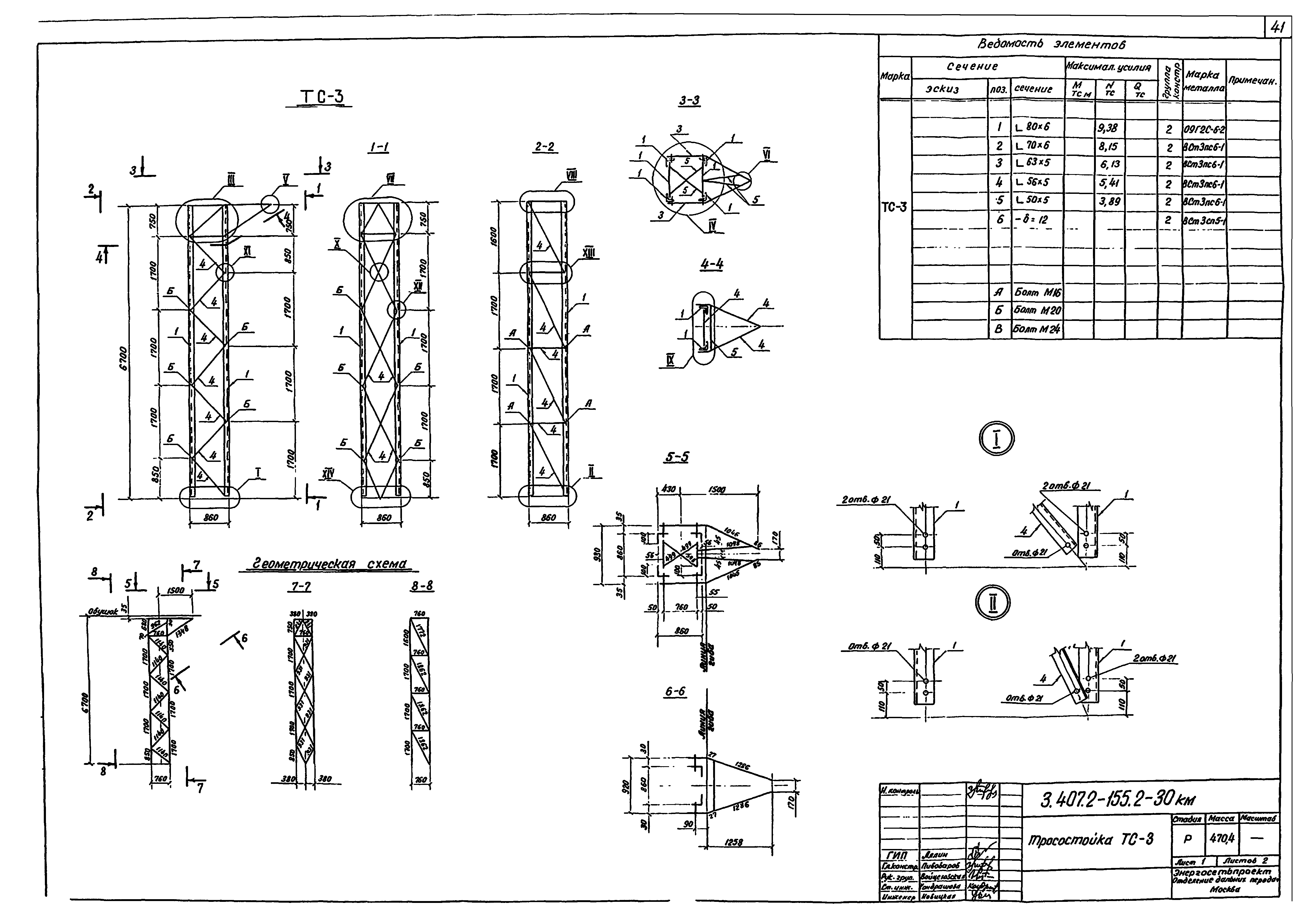 Серия 3.407.2-155