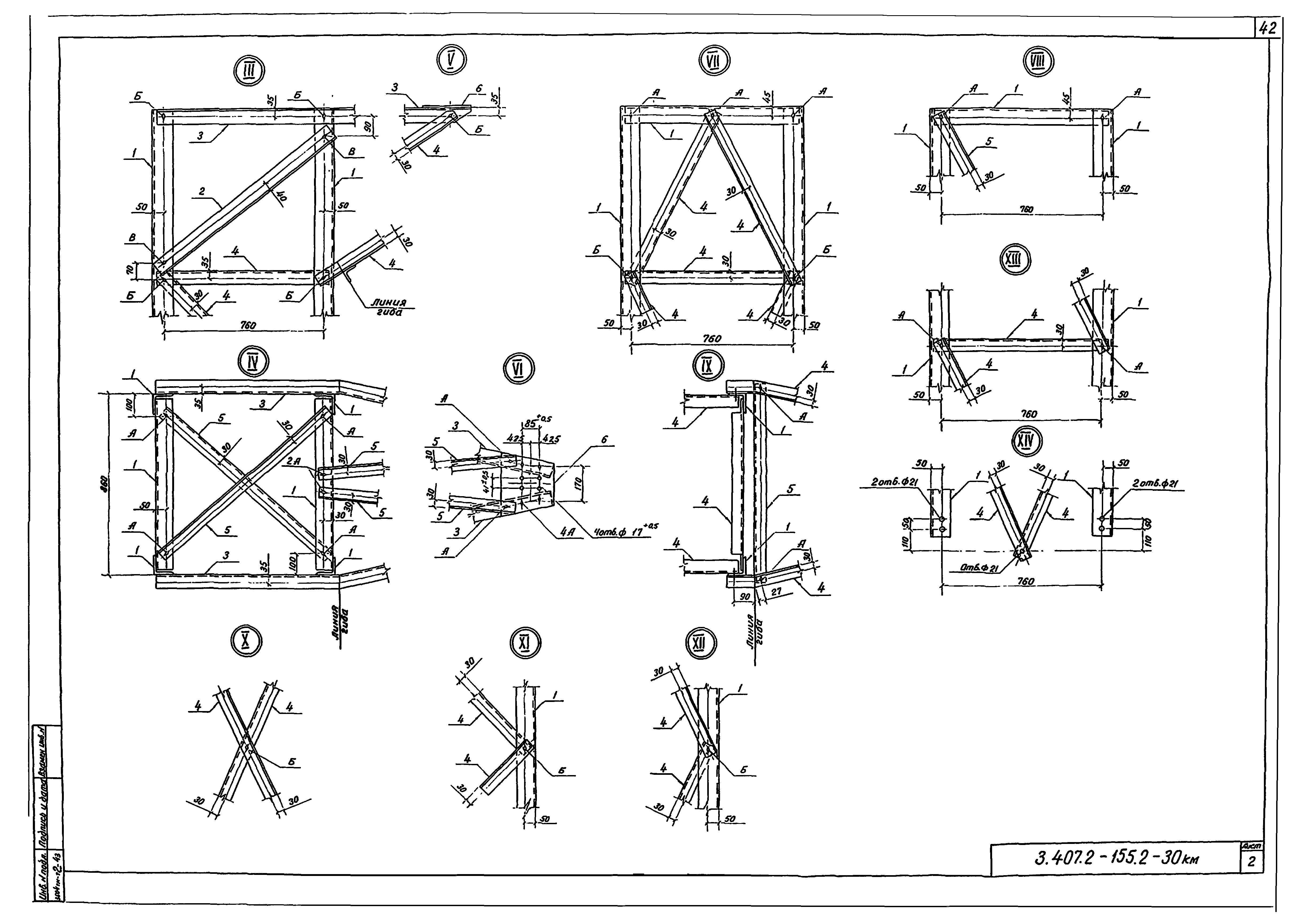 Серия 3.407.2-155