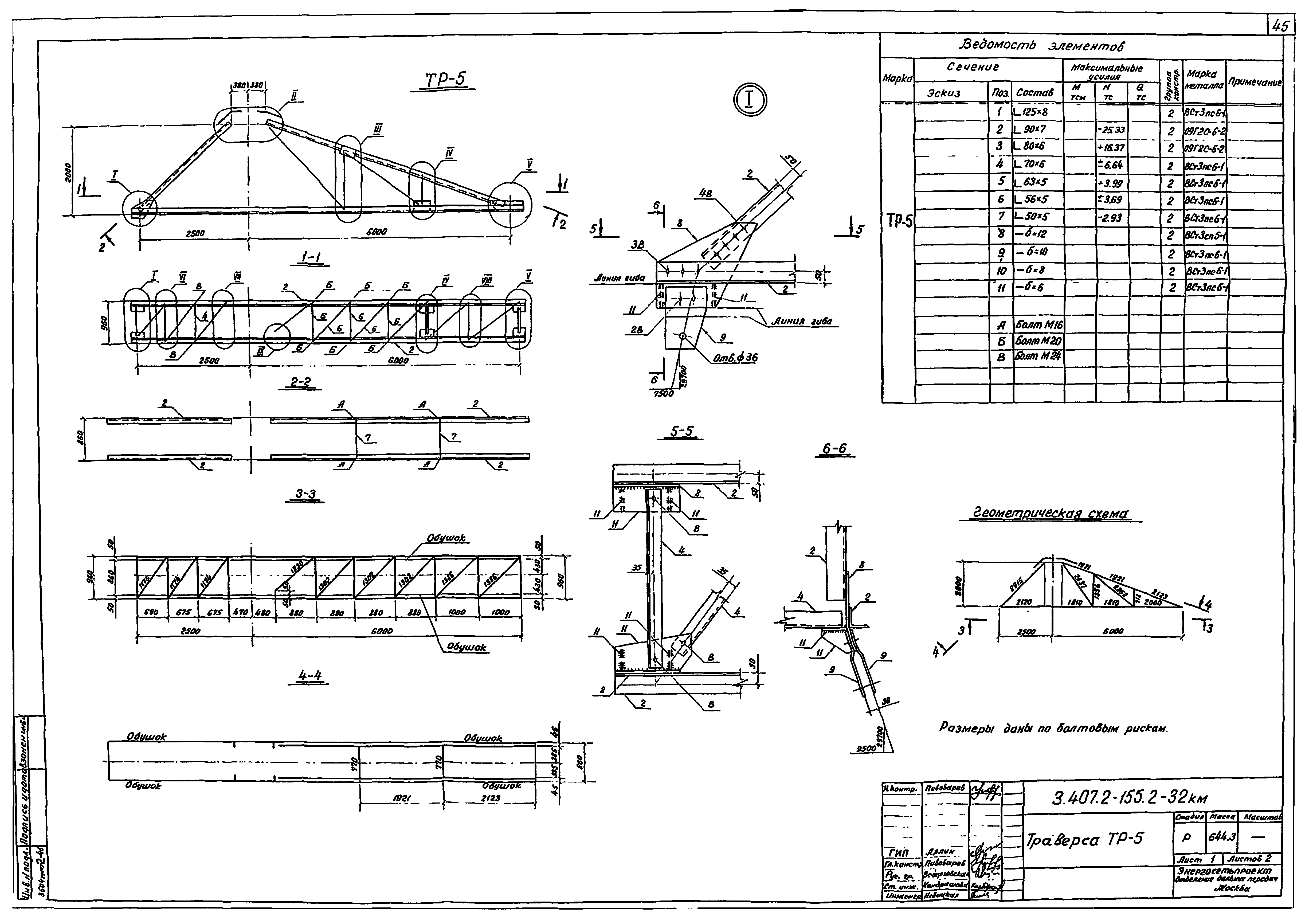 Серия 3.407.2-155