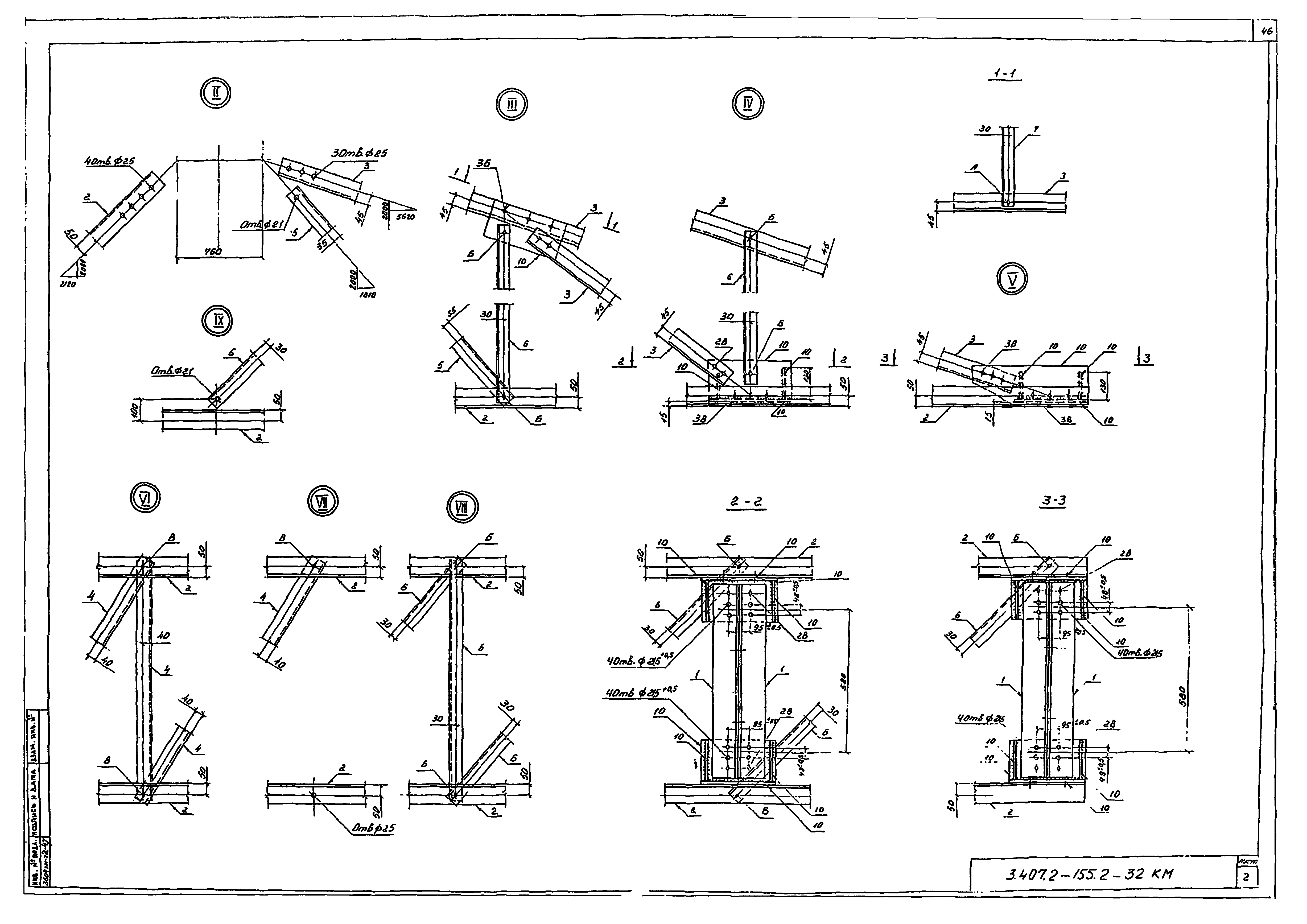 Серия 3.407.2-155