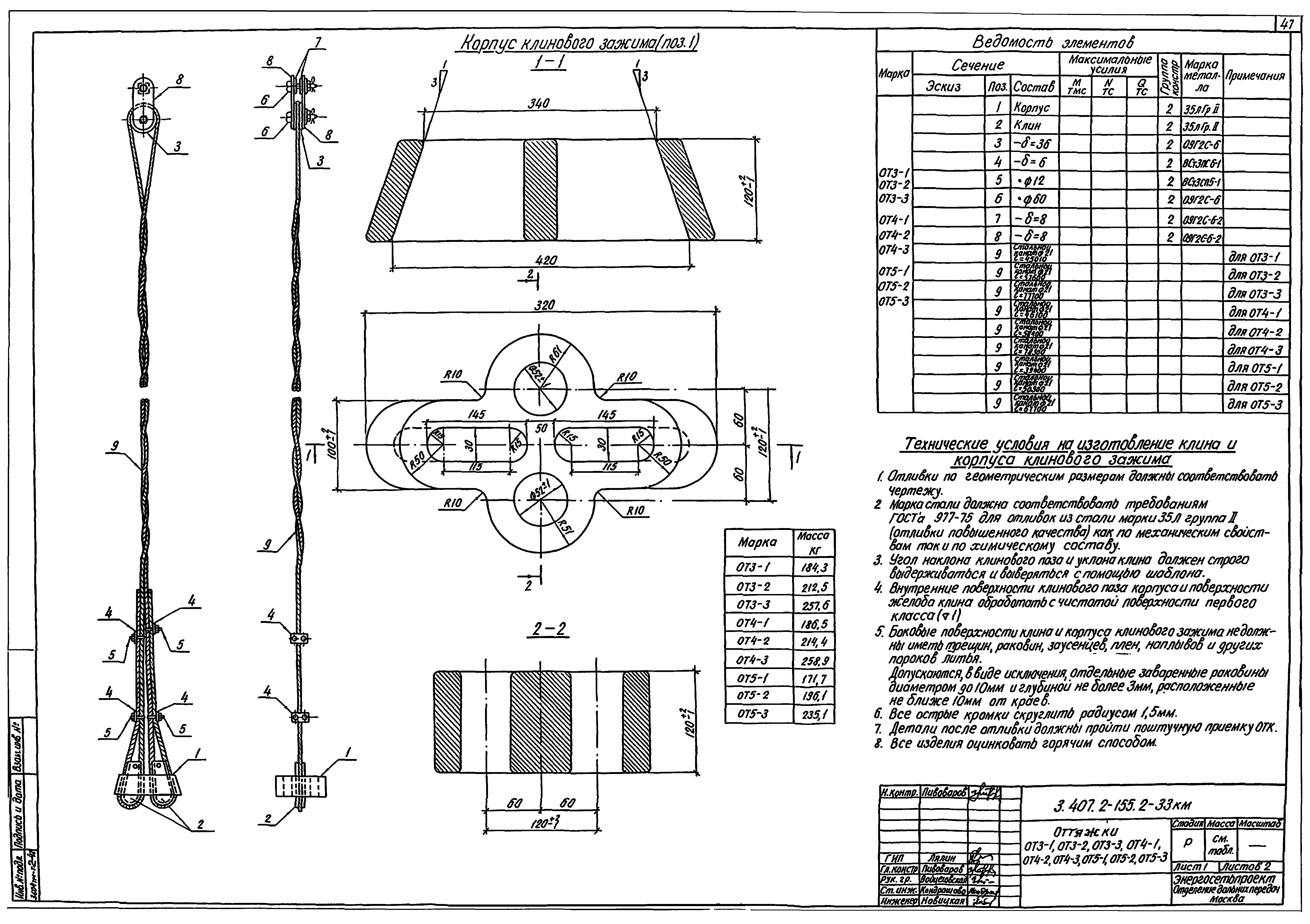 Серия 3.407.2-155