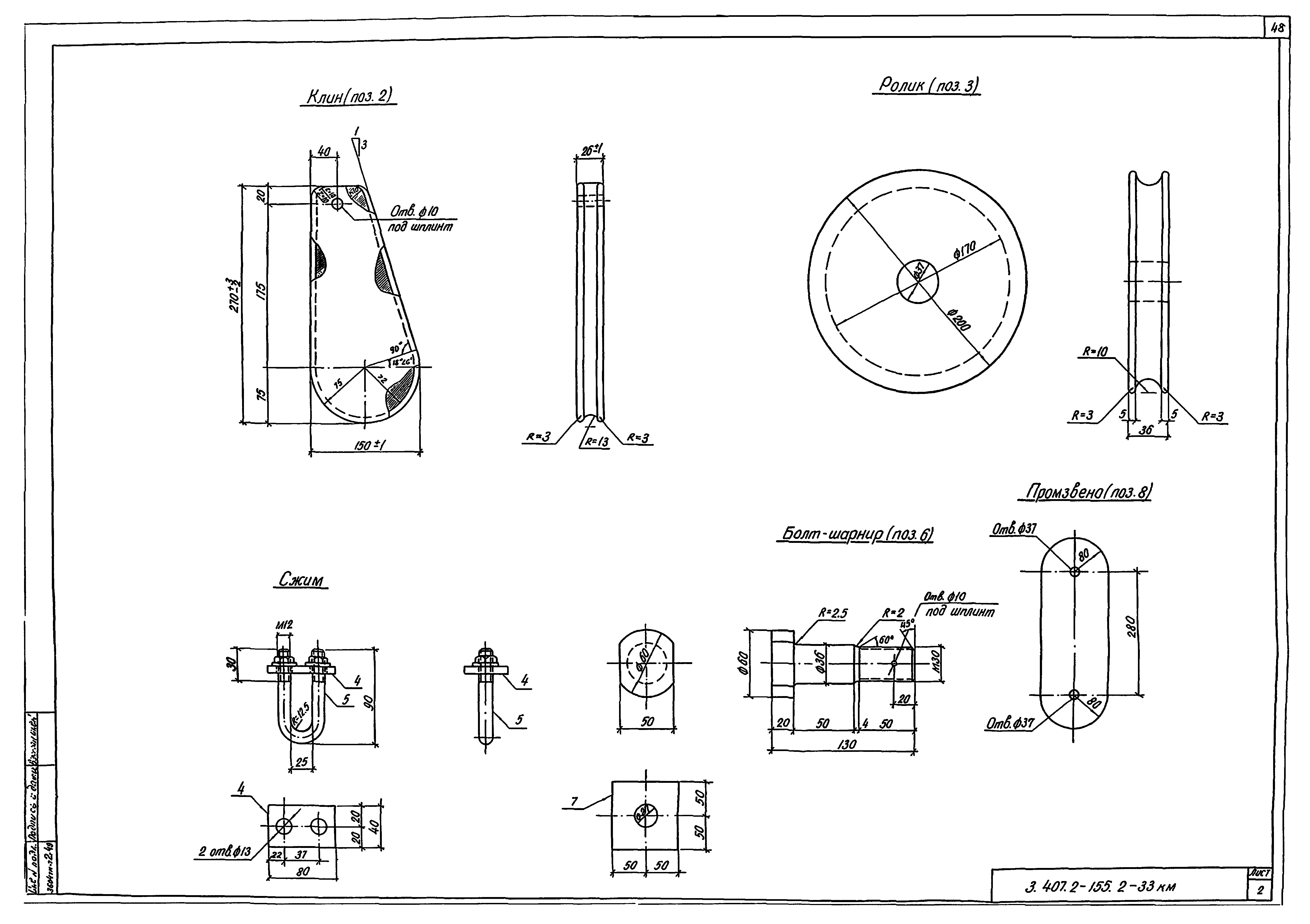 Серия 3.407.2-155