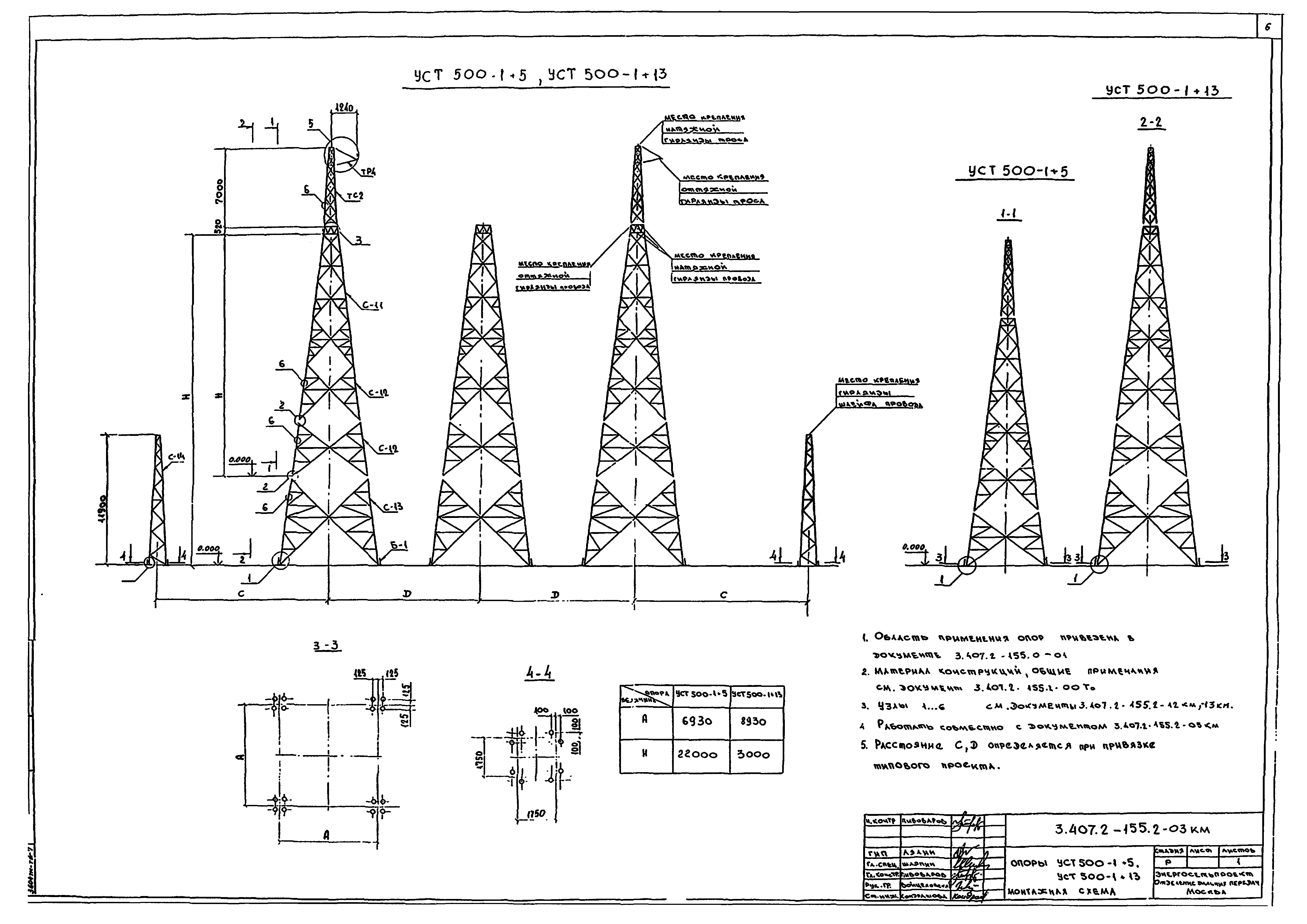 Серия 3.407.2-155