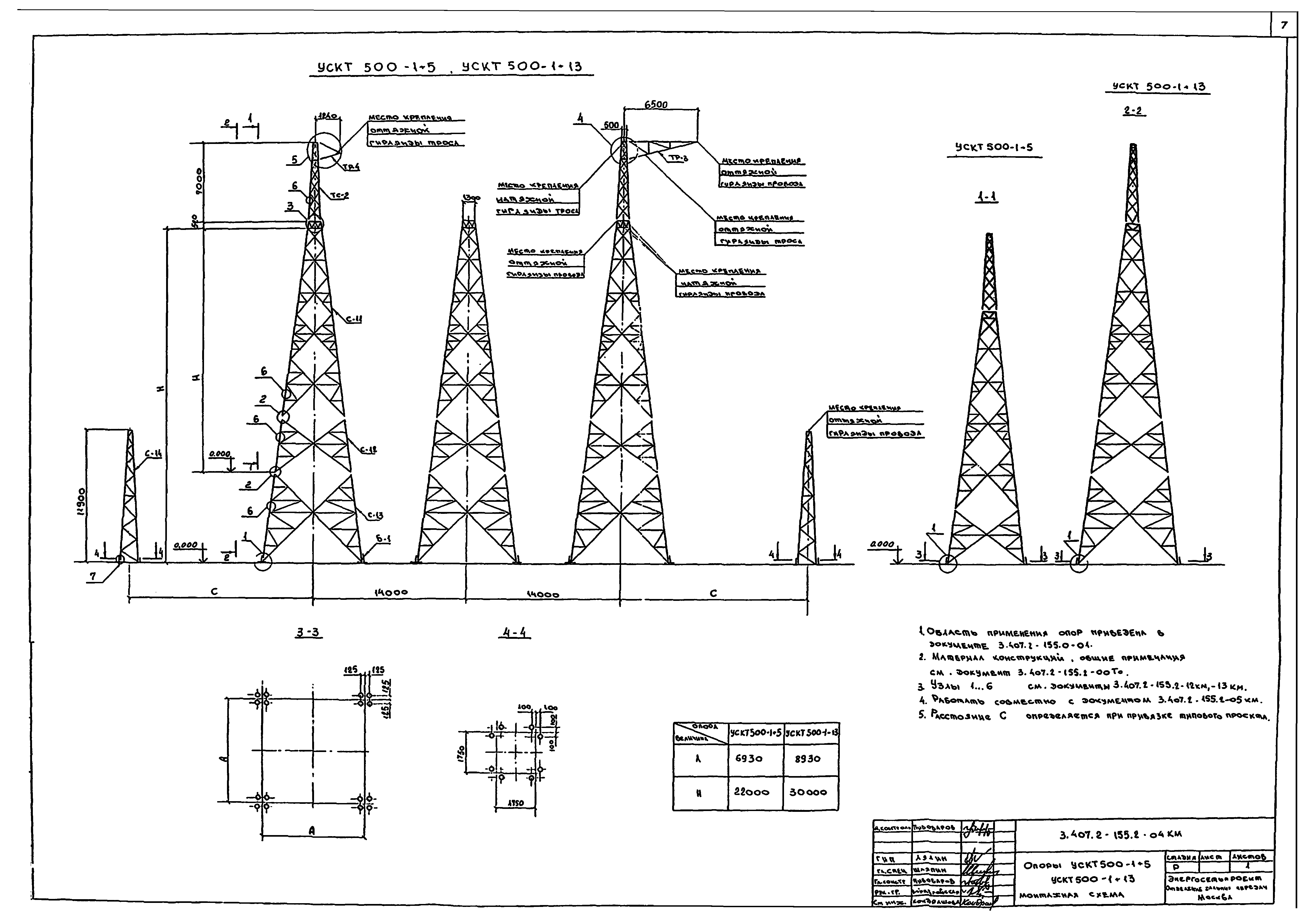 Серия 3.407.2-155