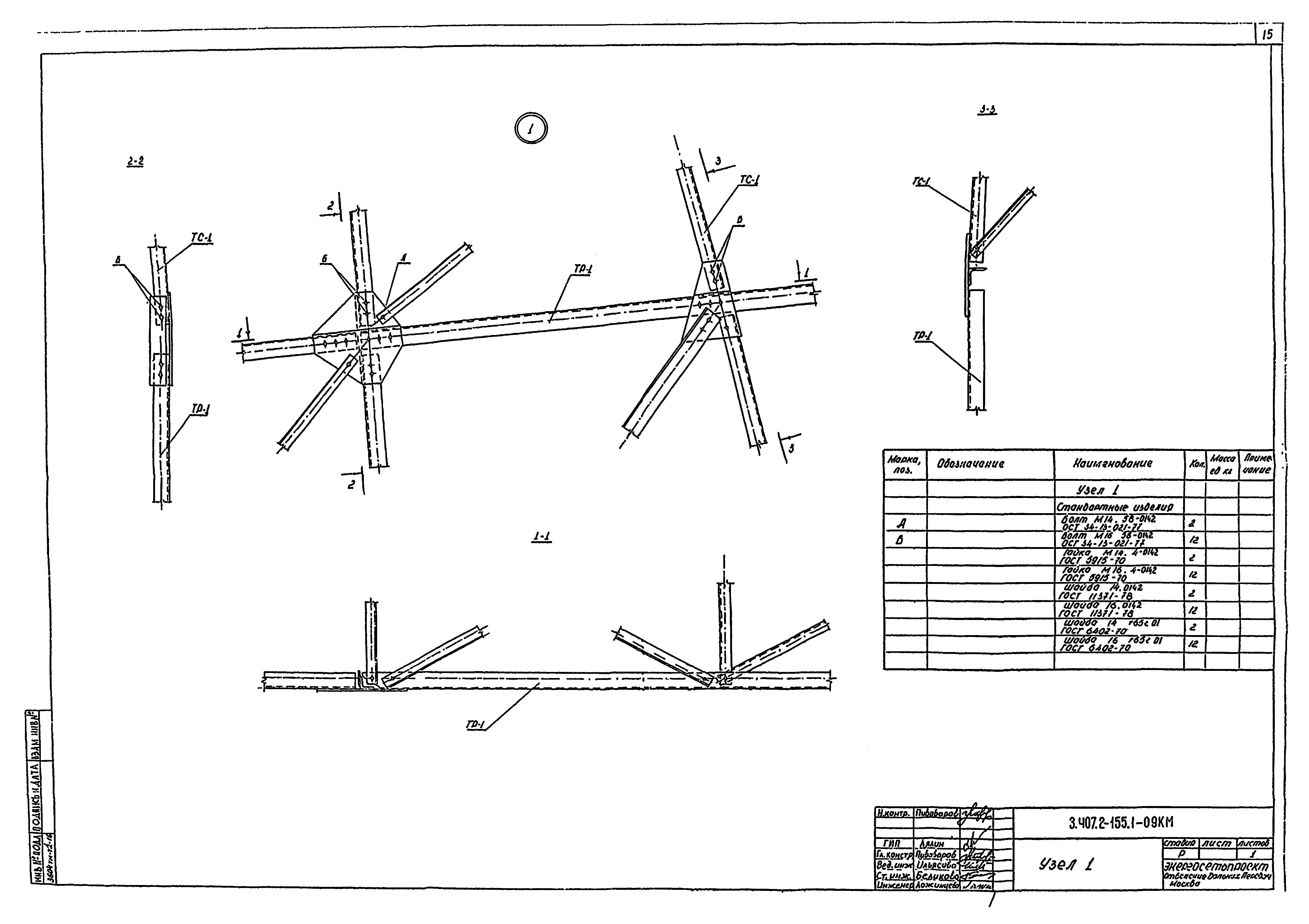 Серия 3.407.2-155