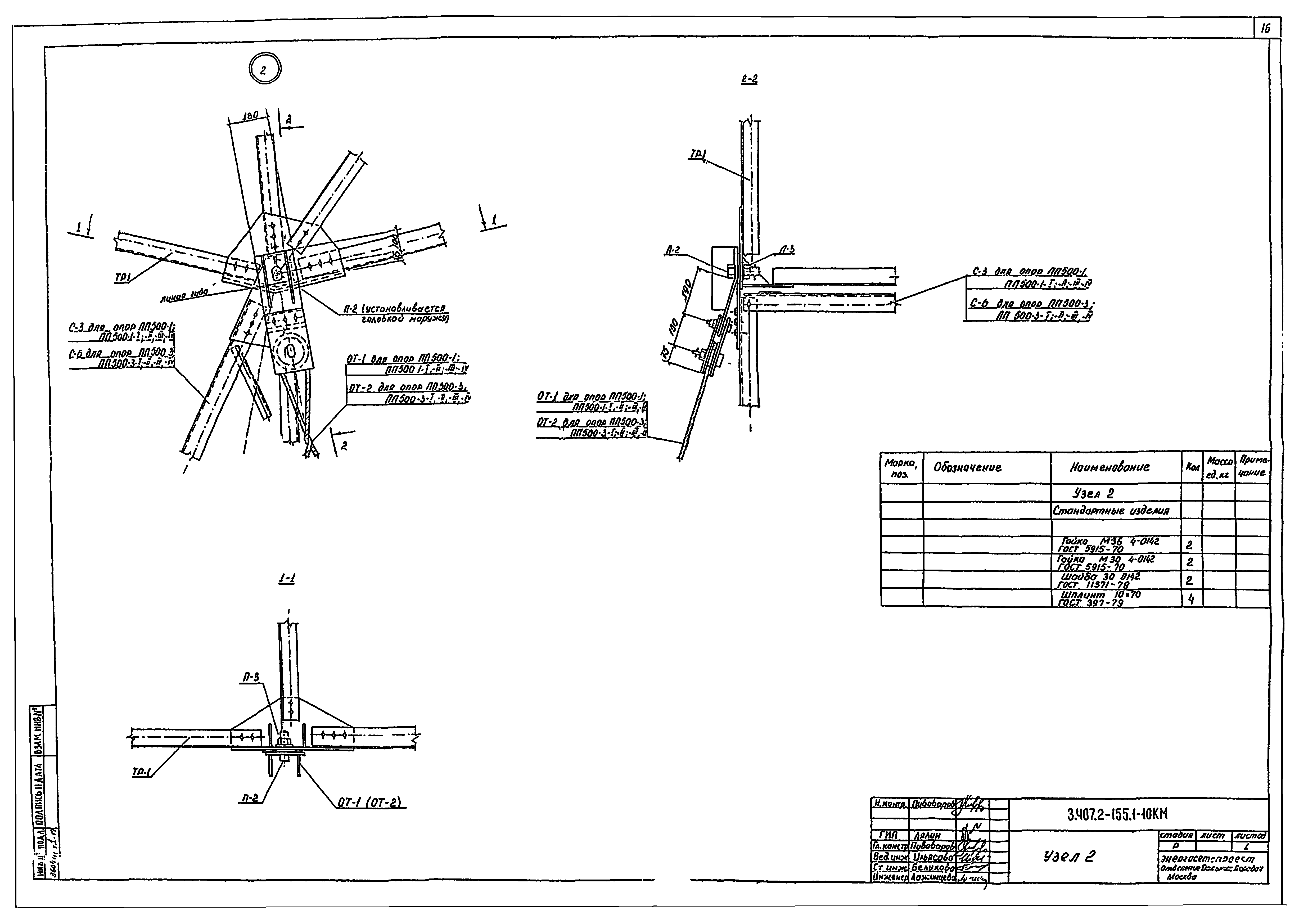 Серия 3.407.2-155