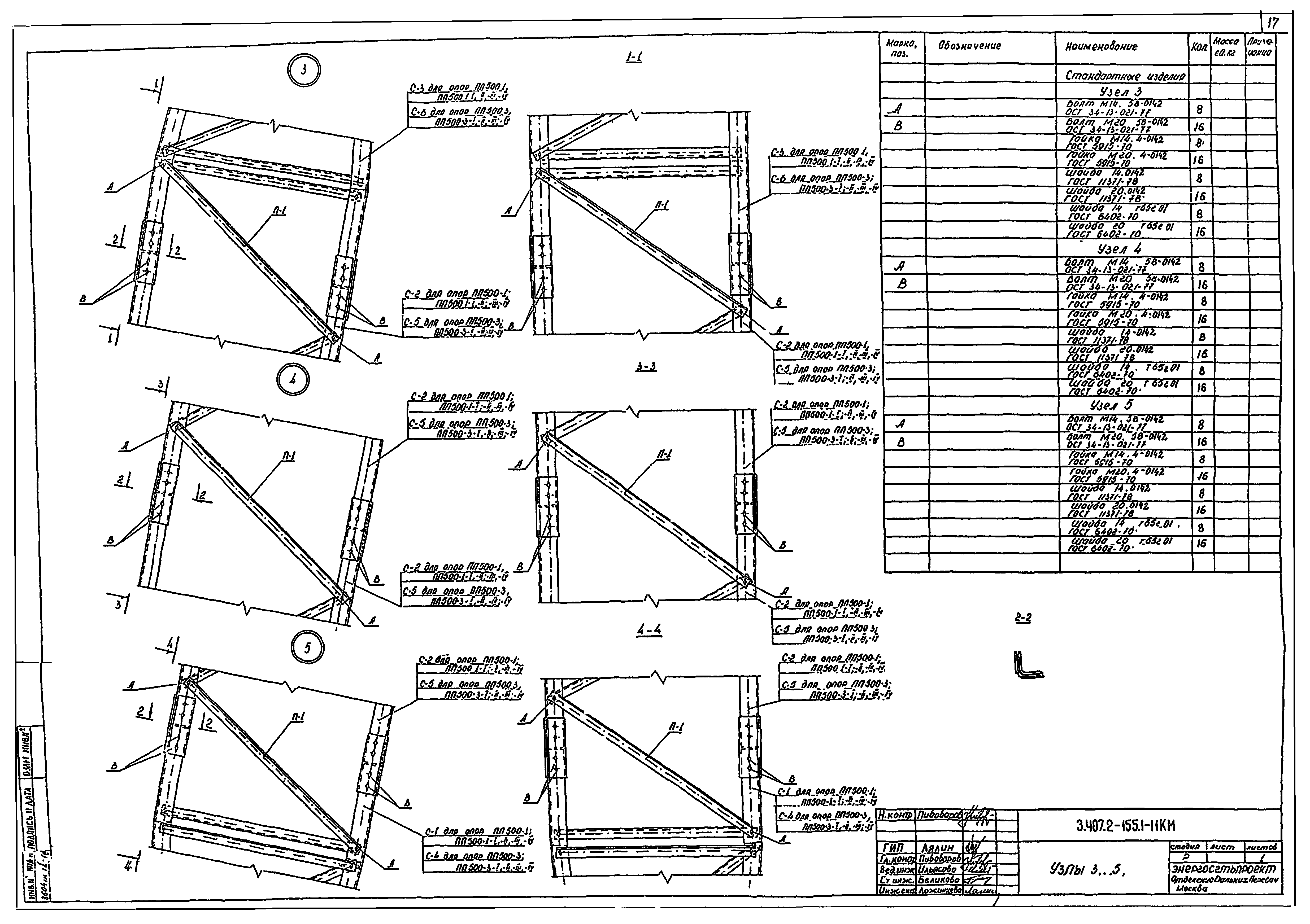 Серия 3.407.2-155