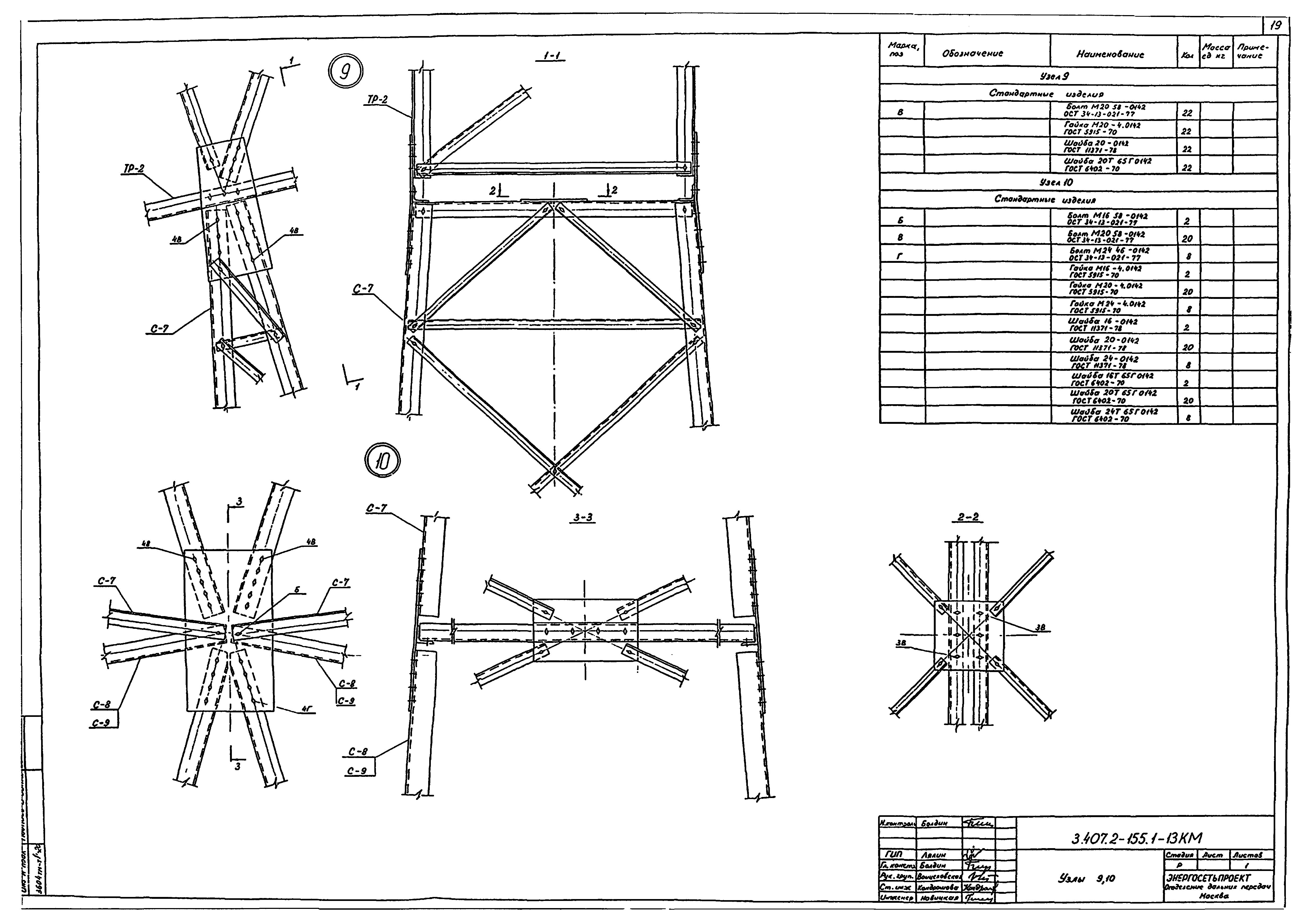 Серия 3.407.2-155