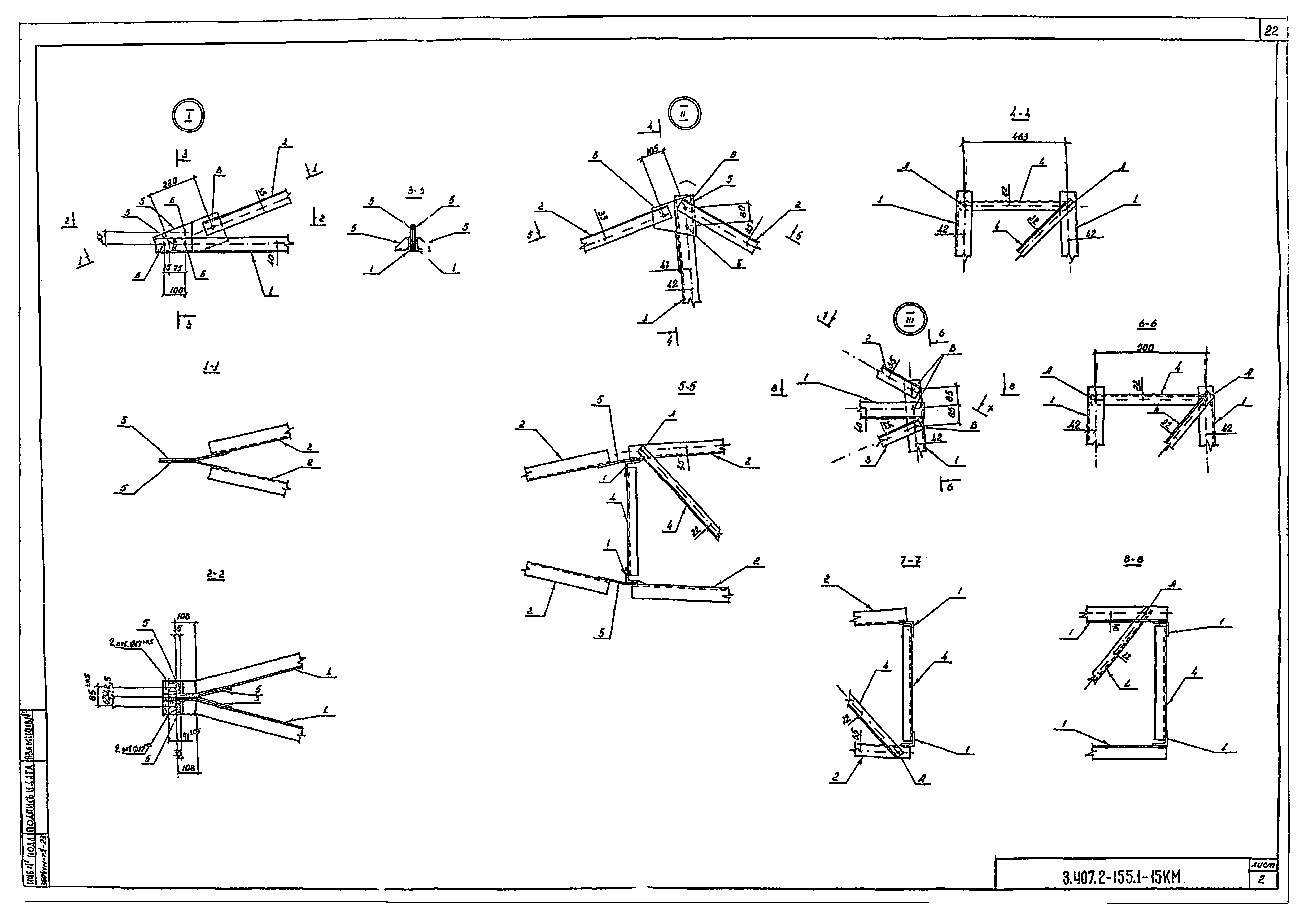 Серия 3.407.2-155