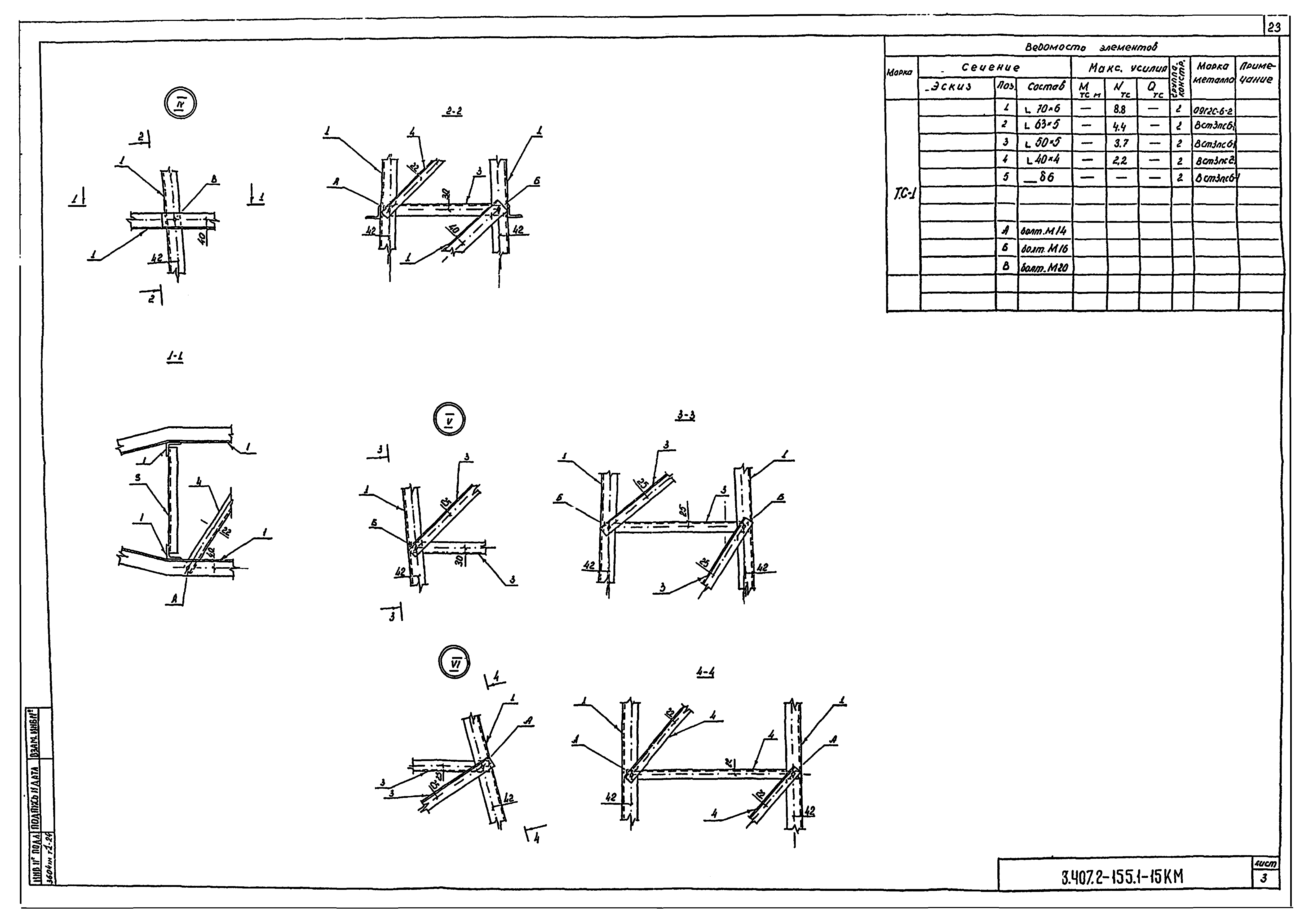 Серия 3.407.2-155