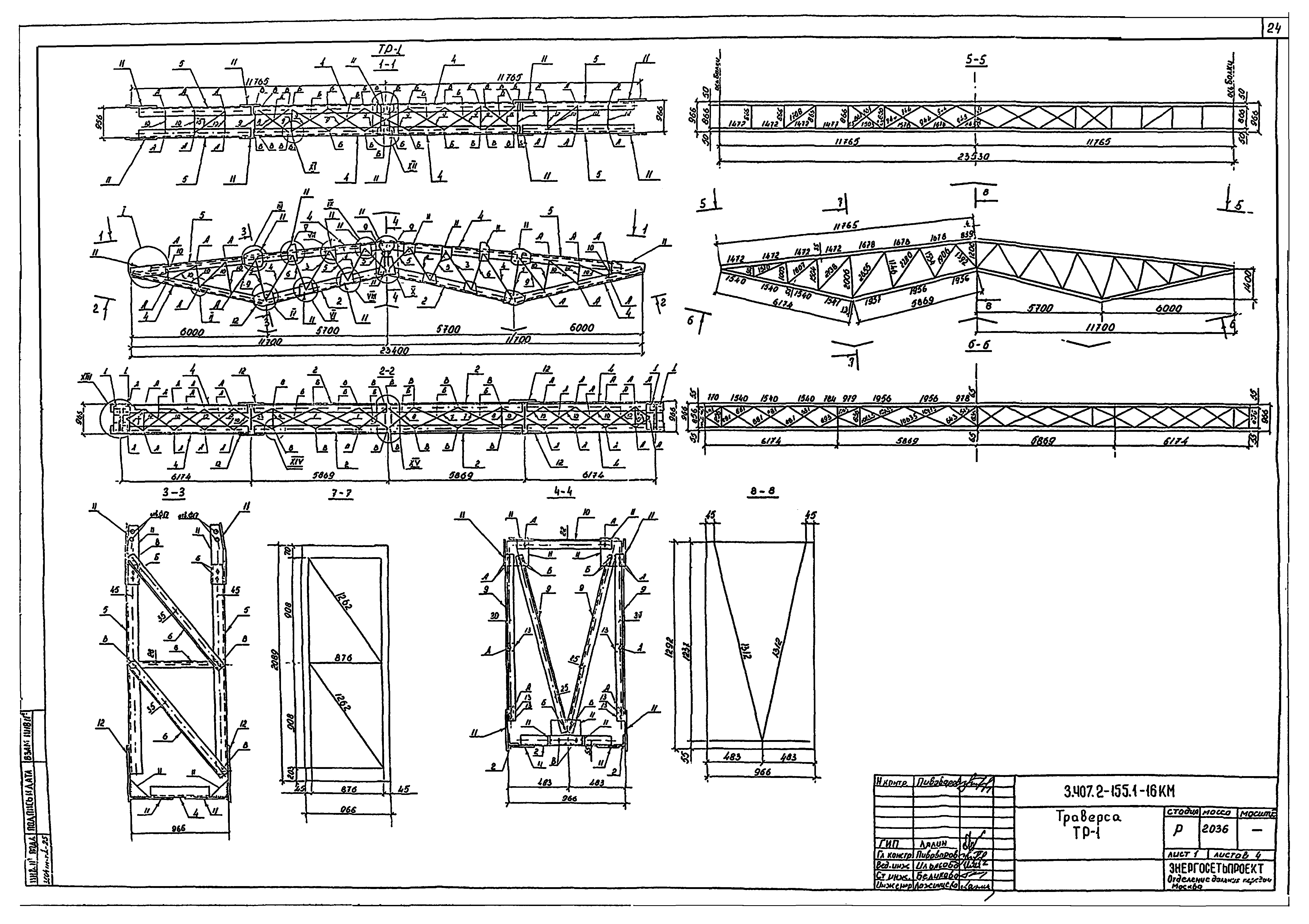 Серия 3.407.2-155