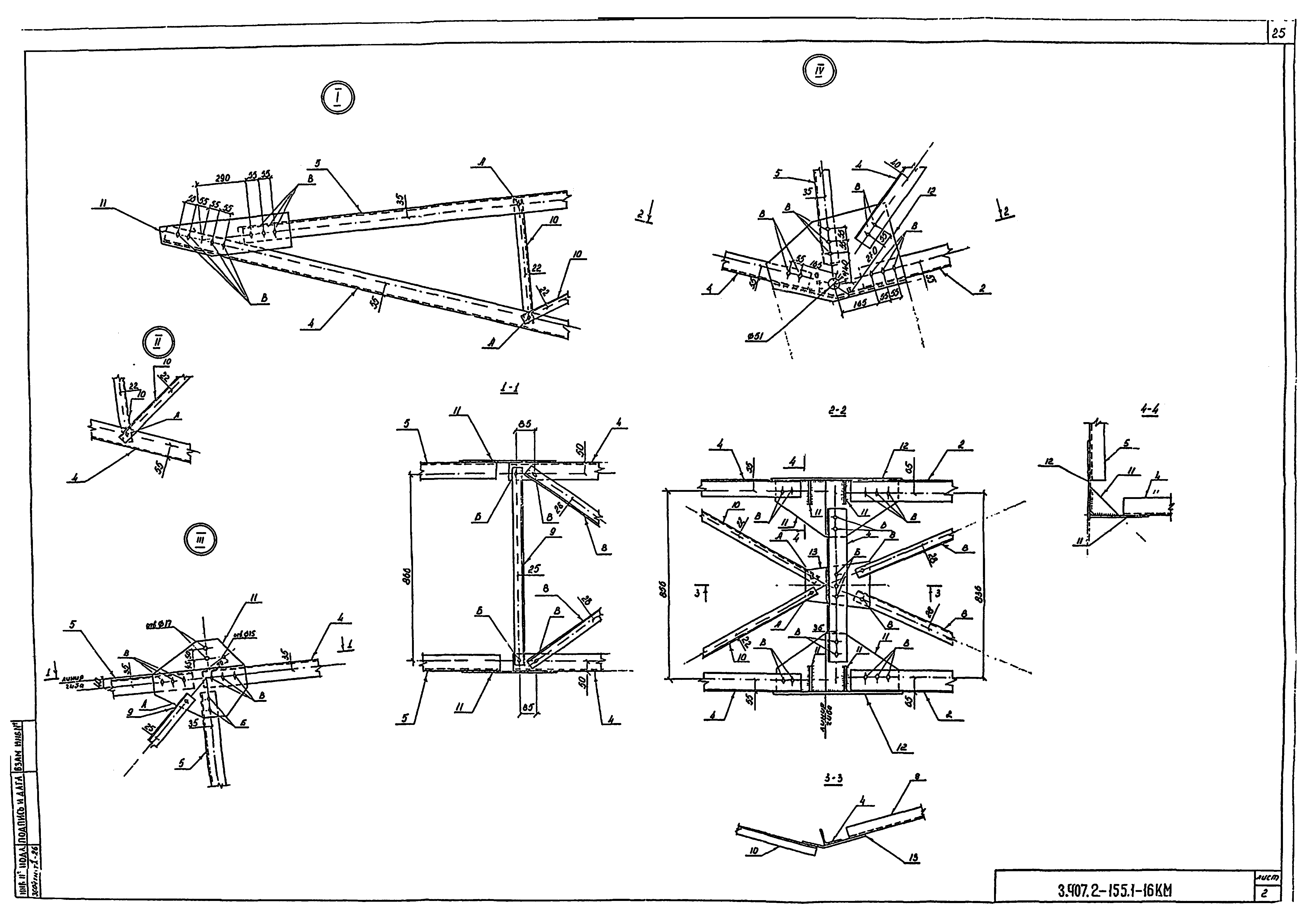 Серия 3.407.2-155