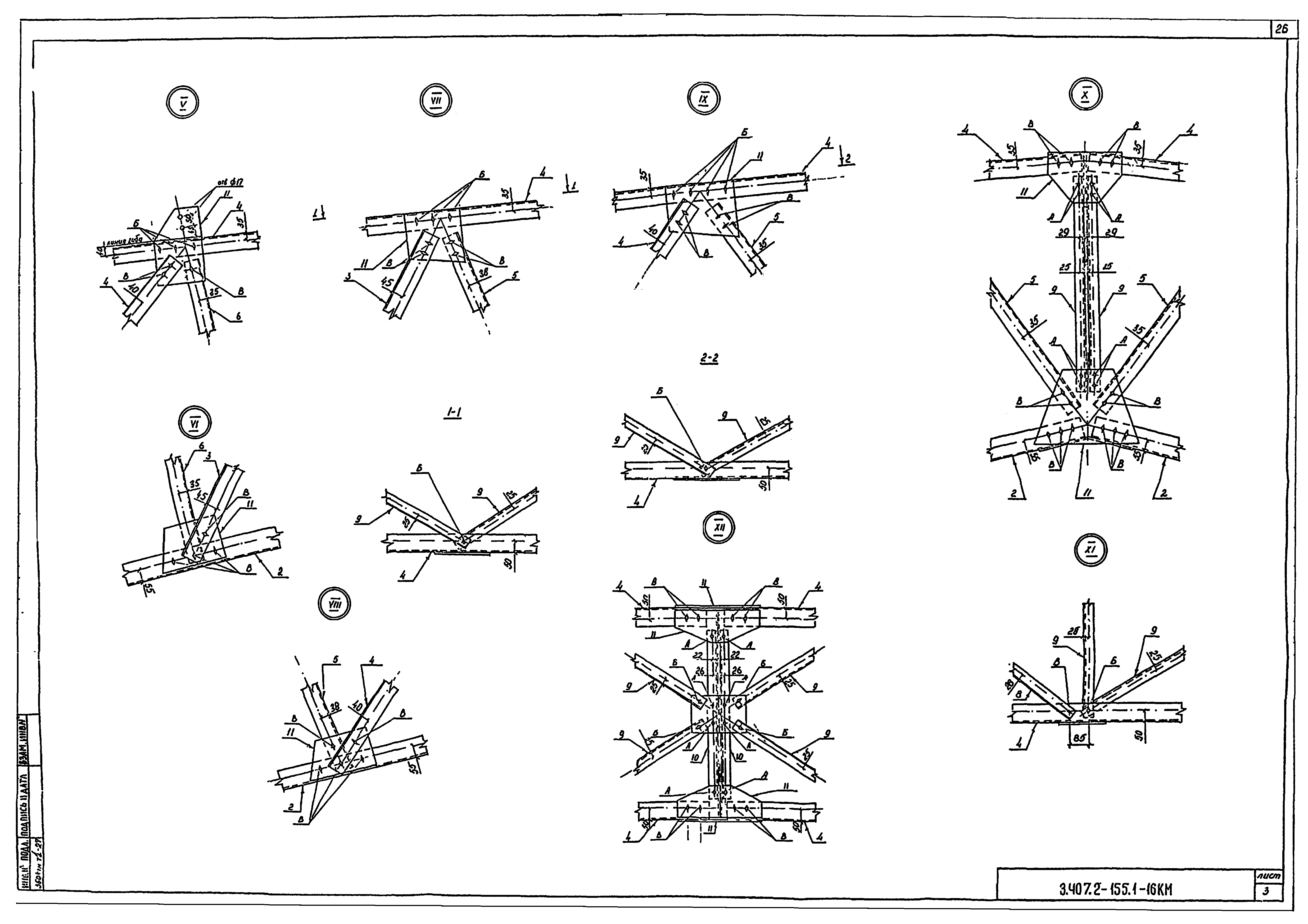 Серия 3.407.2-155