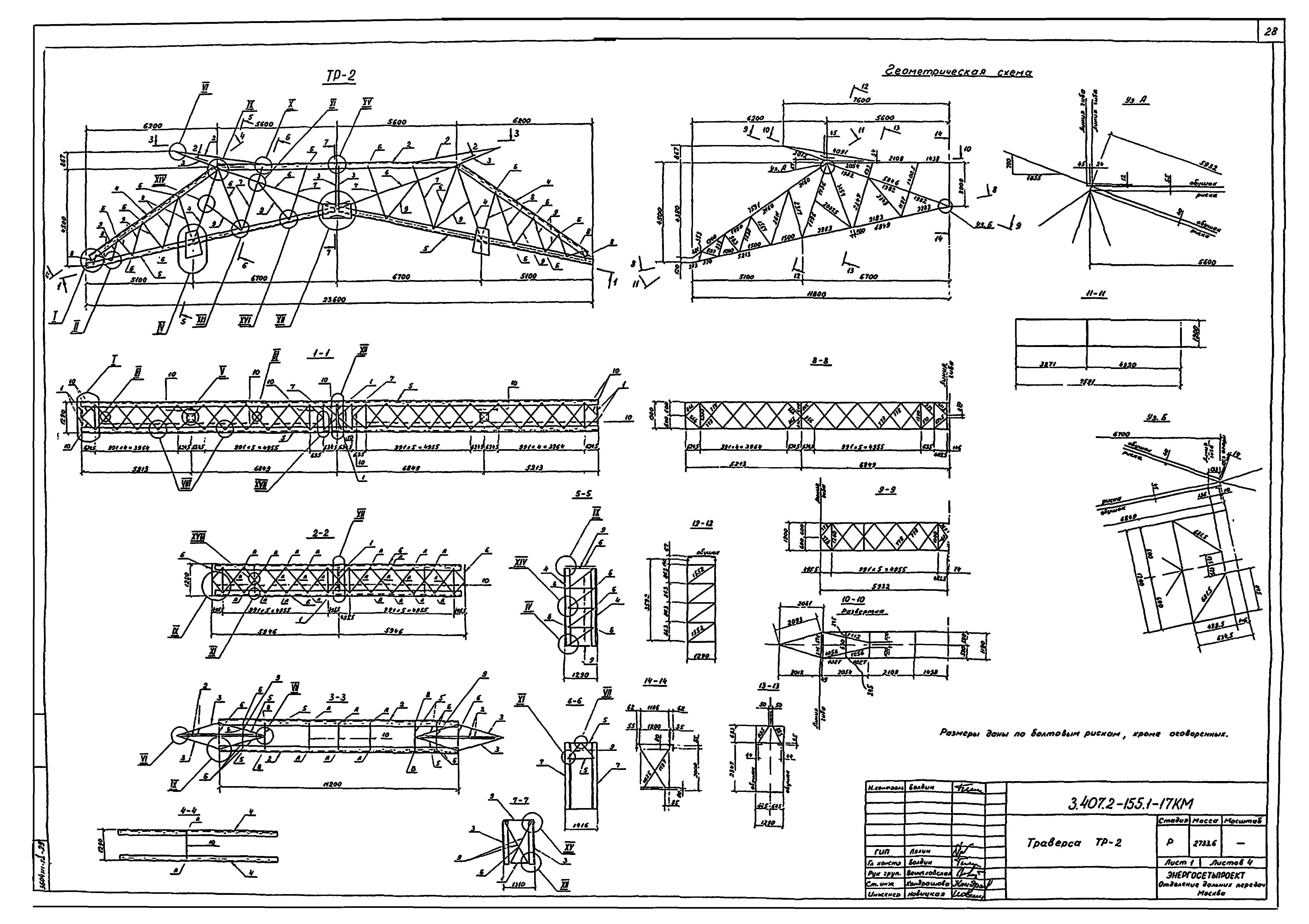 Серия 3.407.2-155