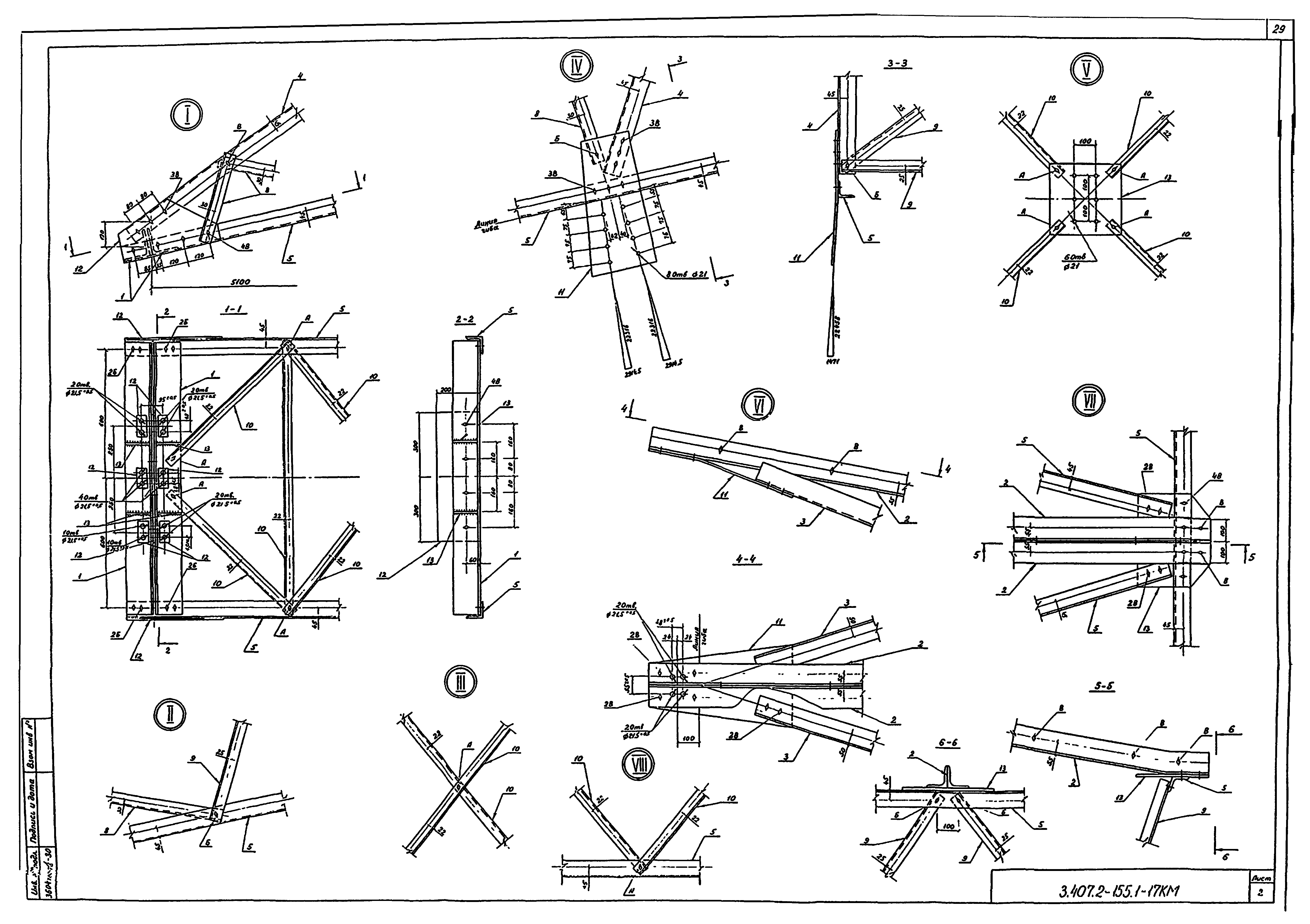 Серия 3.407.2-155