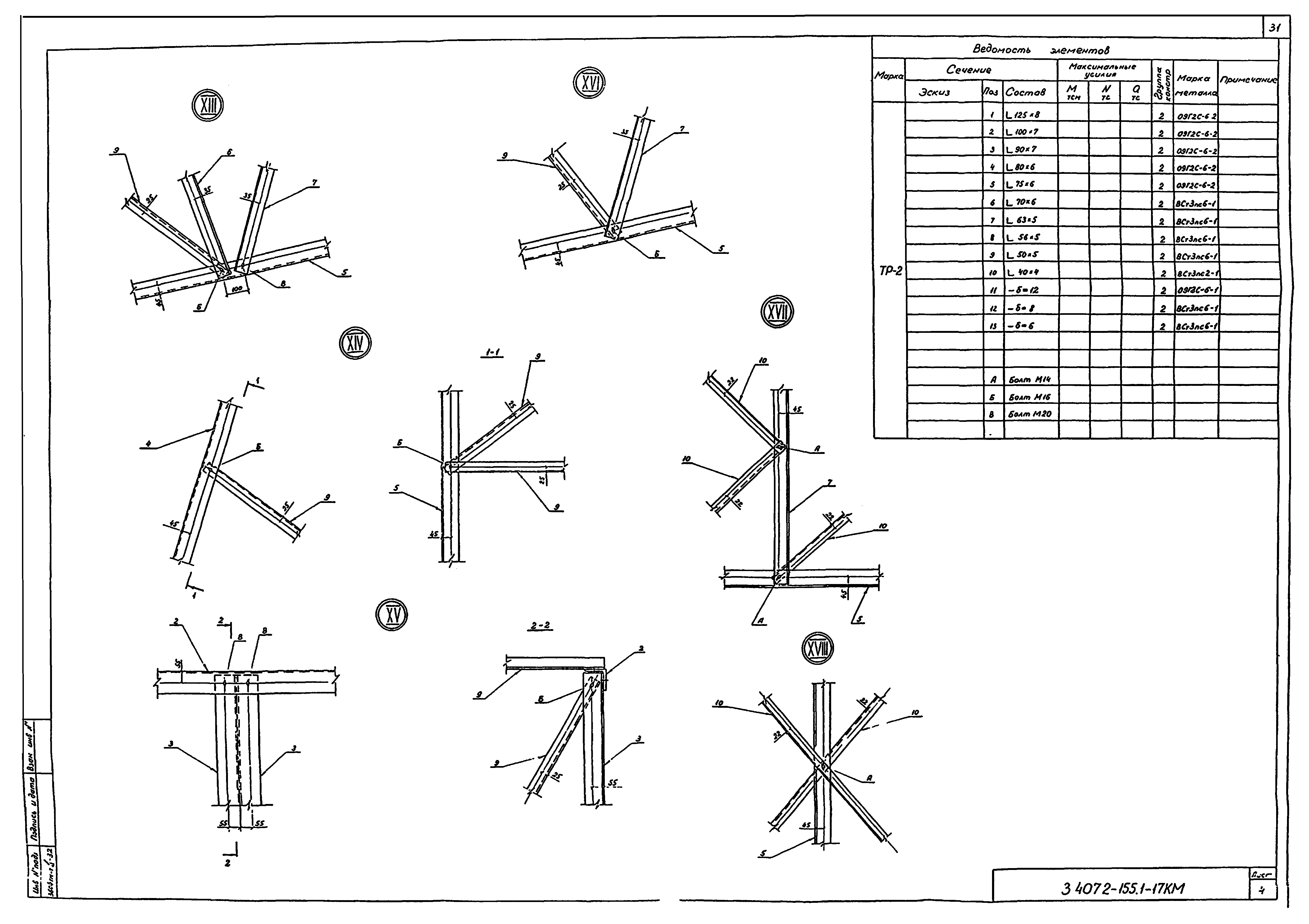 Серия 3.407.2-155