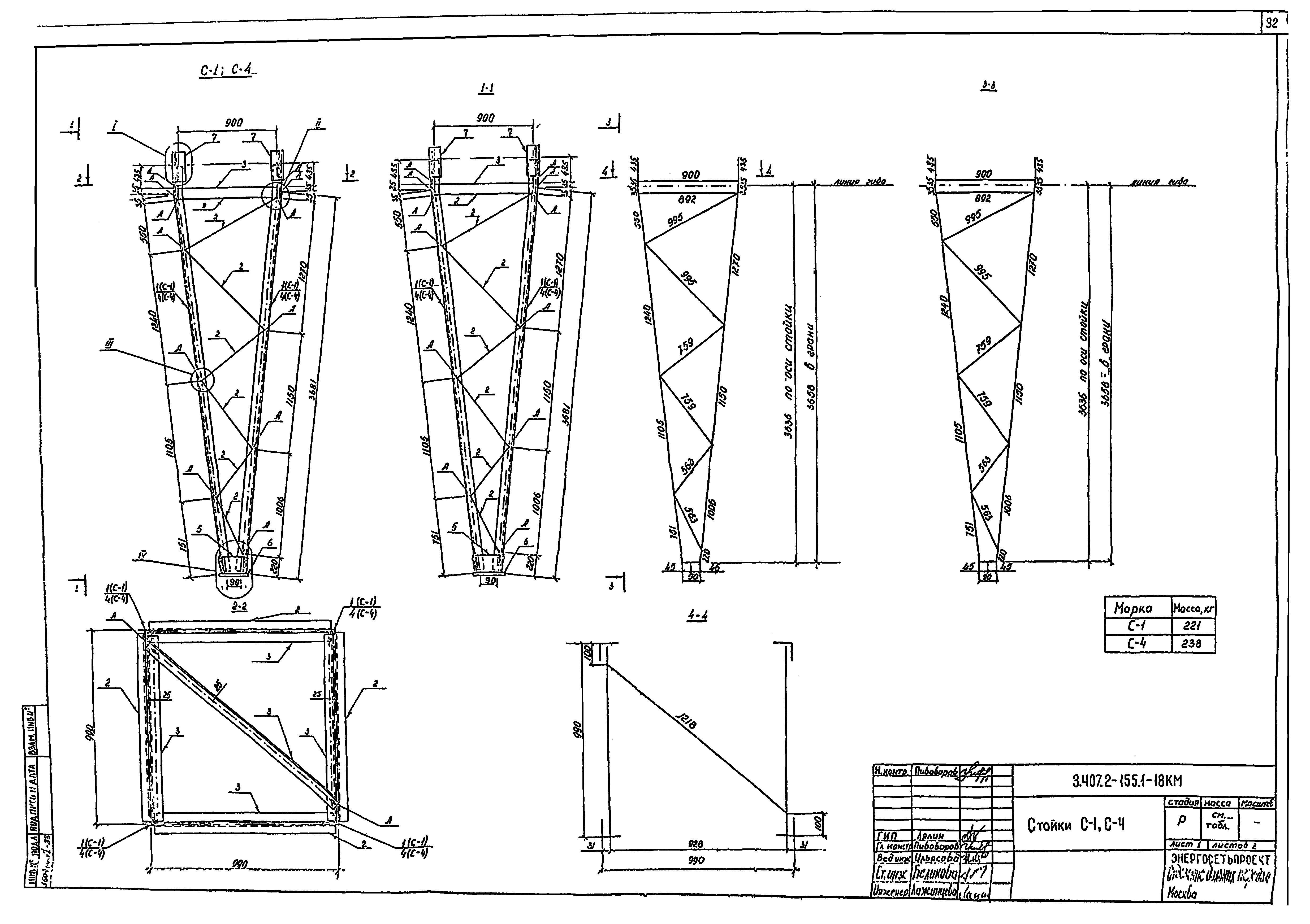 Серия 3.407.2-155