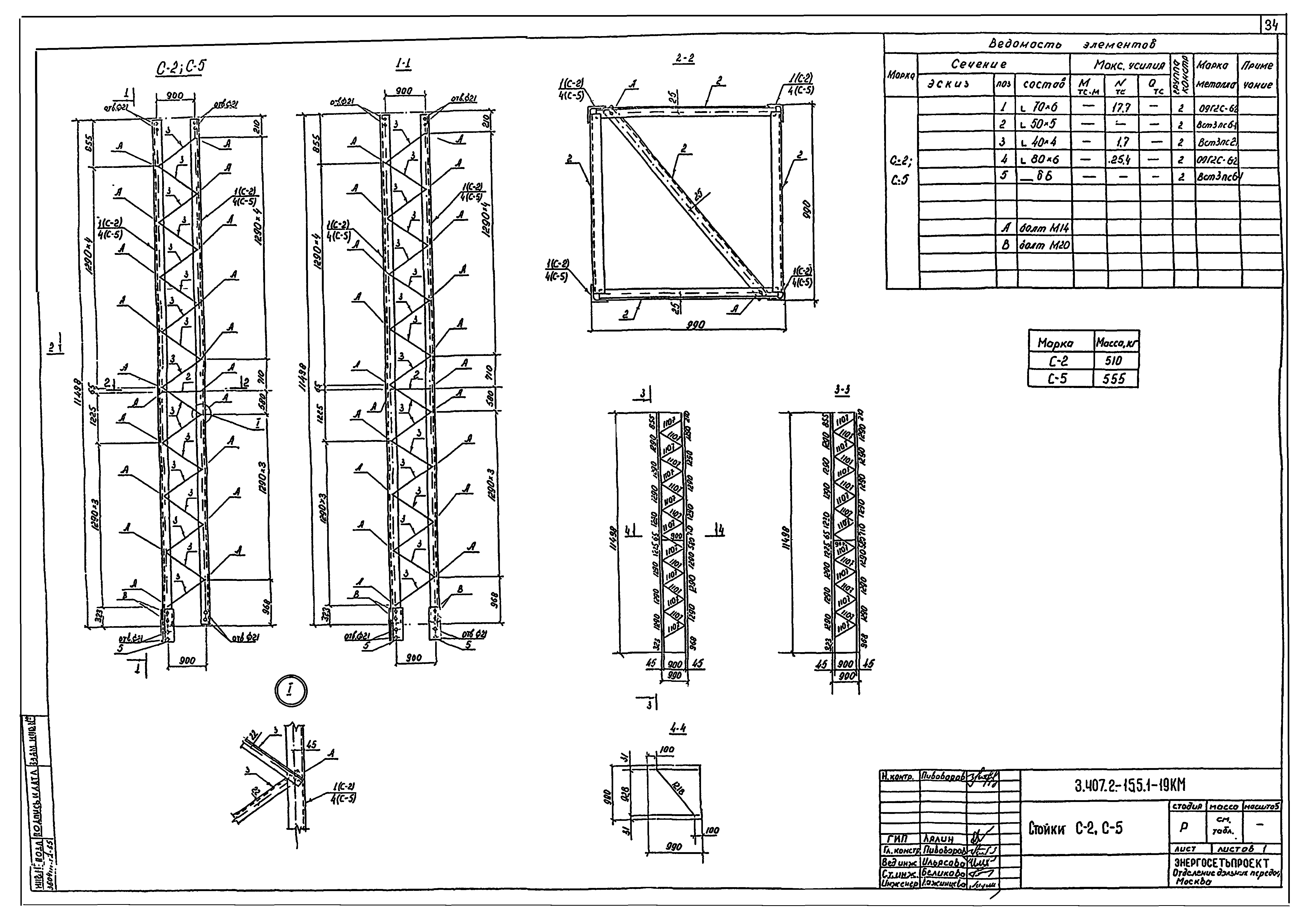 Серия 3.407.2-155