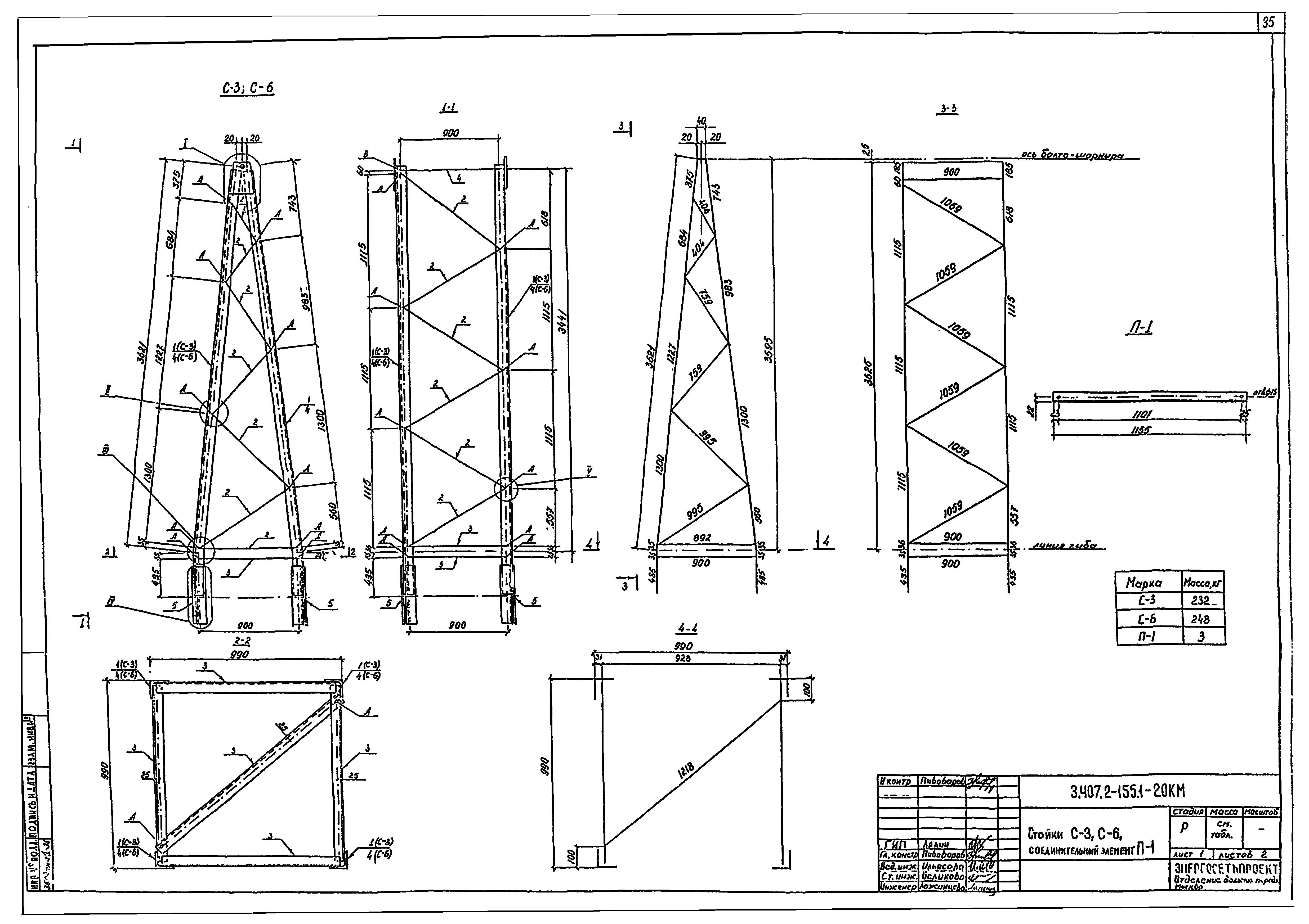 Серия 3.407.2-155