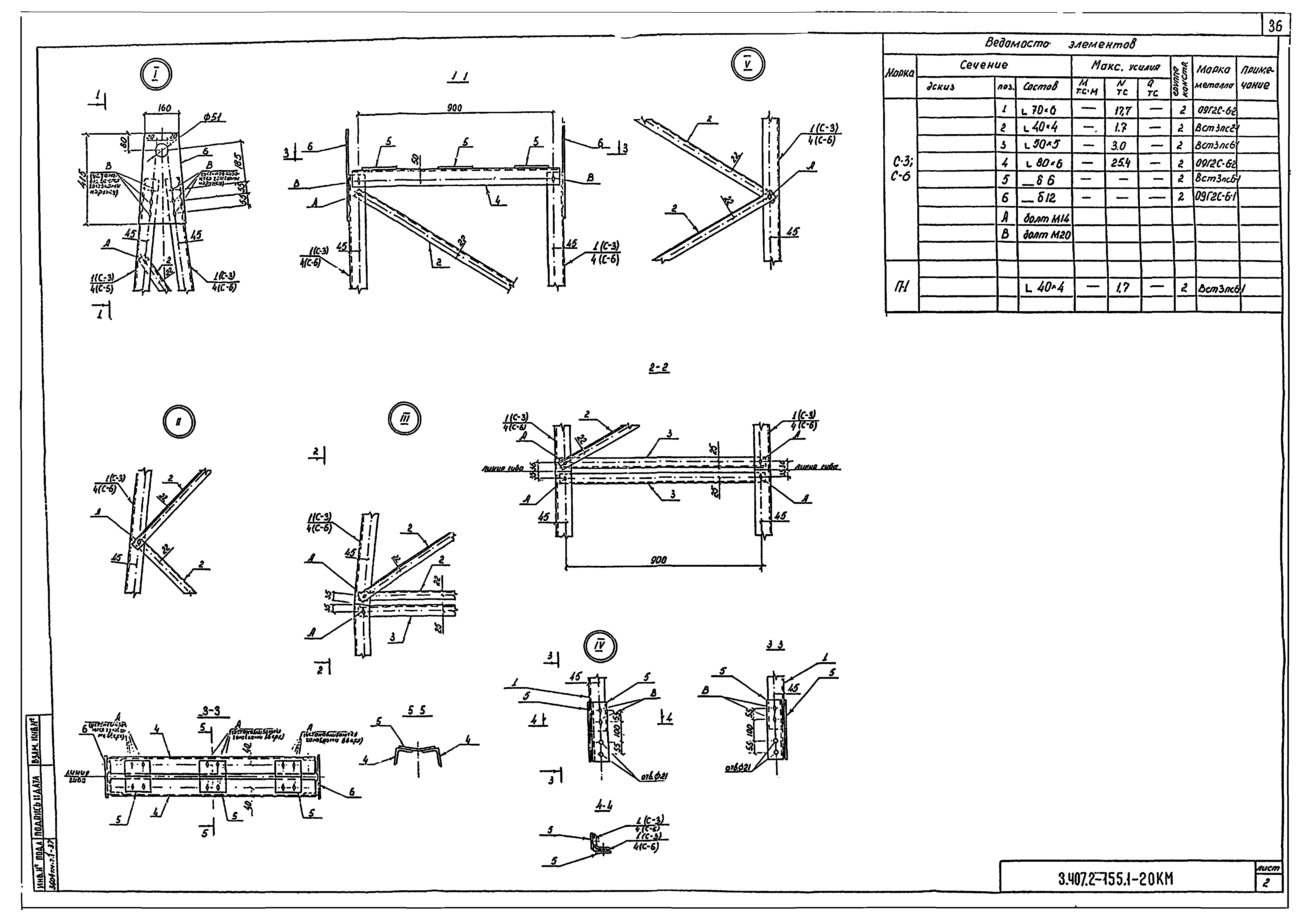 Серия 3.407.2-155