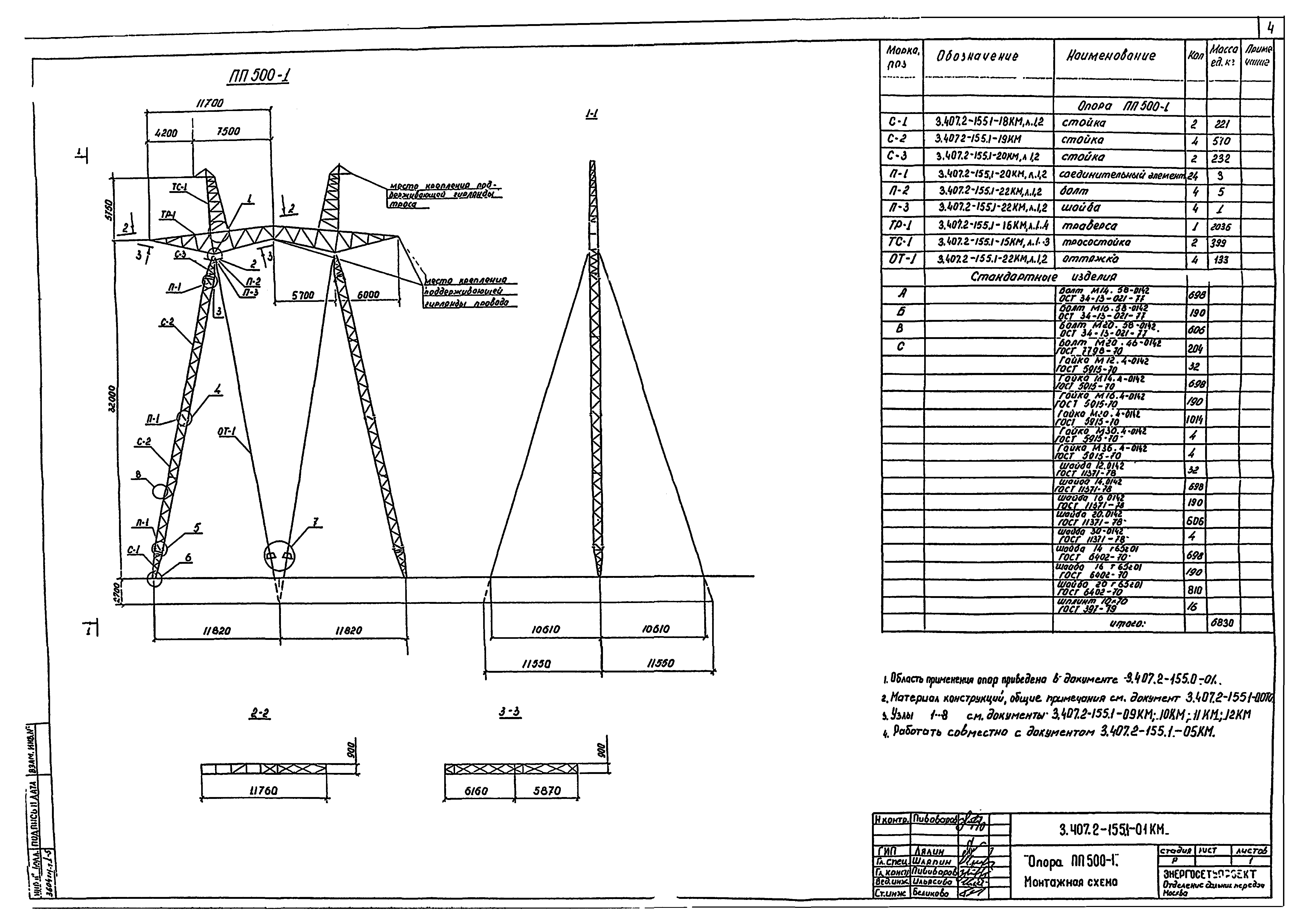 Серия 3.407.2-155