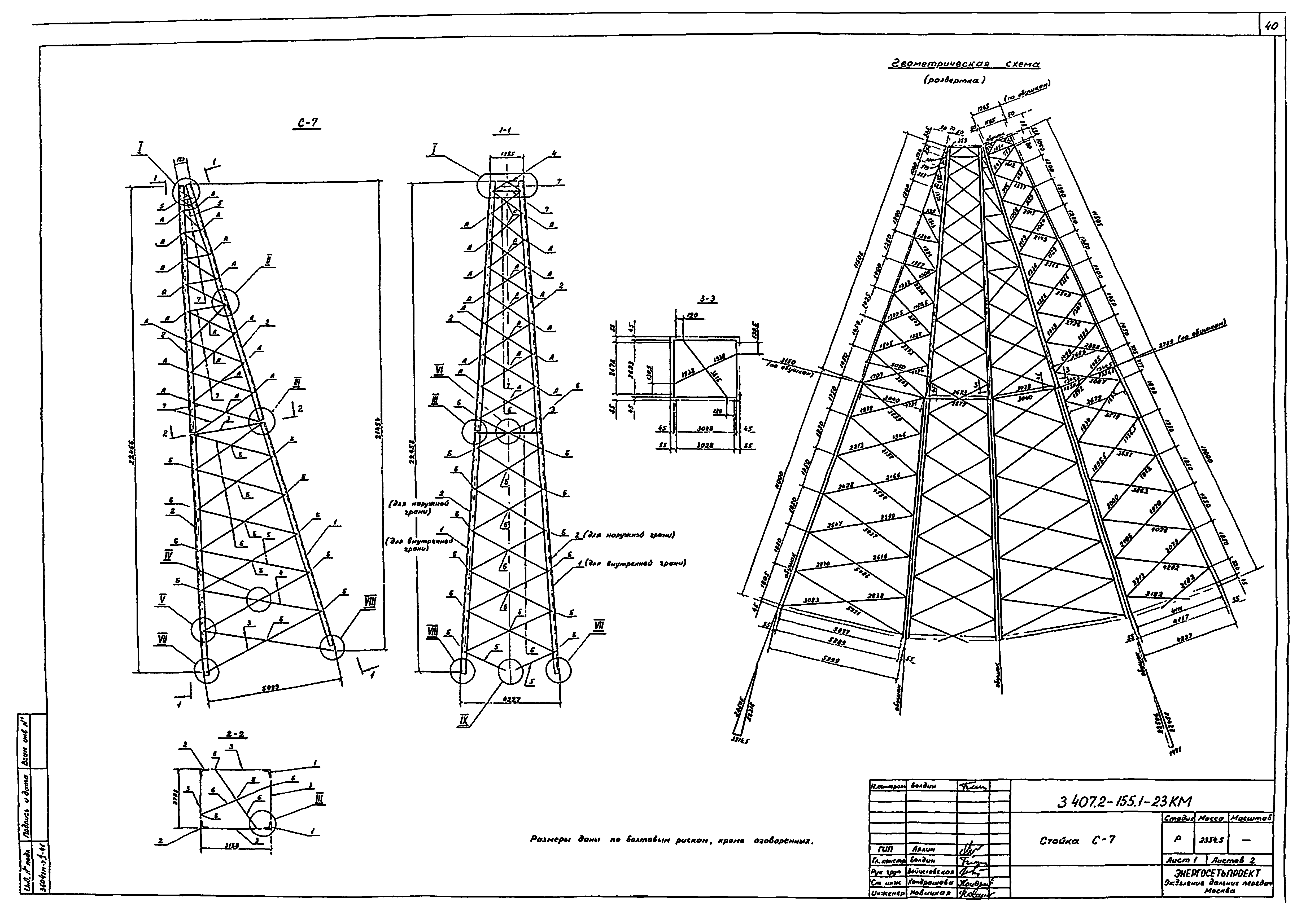 Серия 3.407.2-155