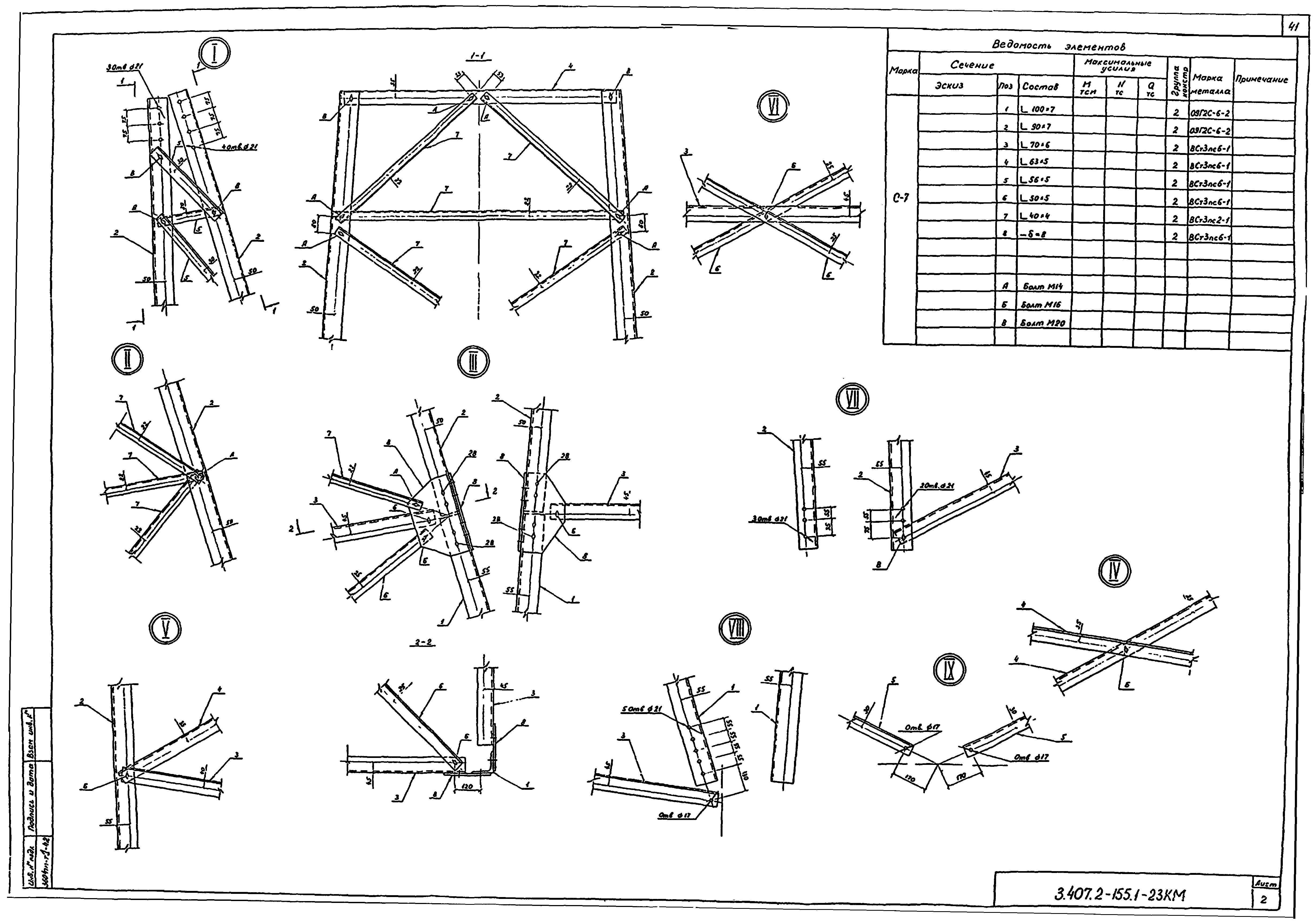 Серия 3.407.2-155