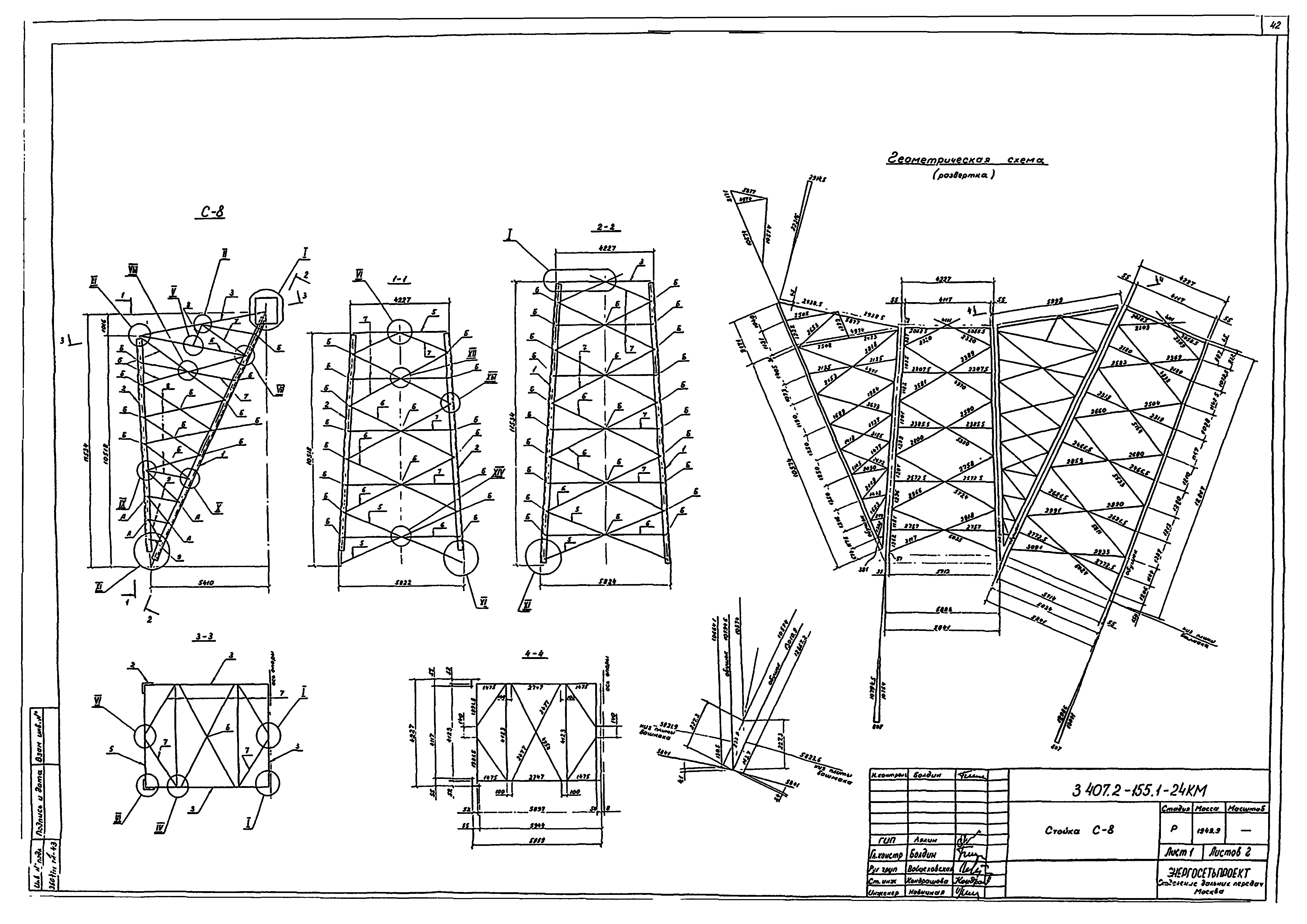 Серия 3.407.2-155