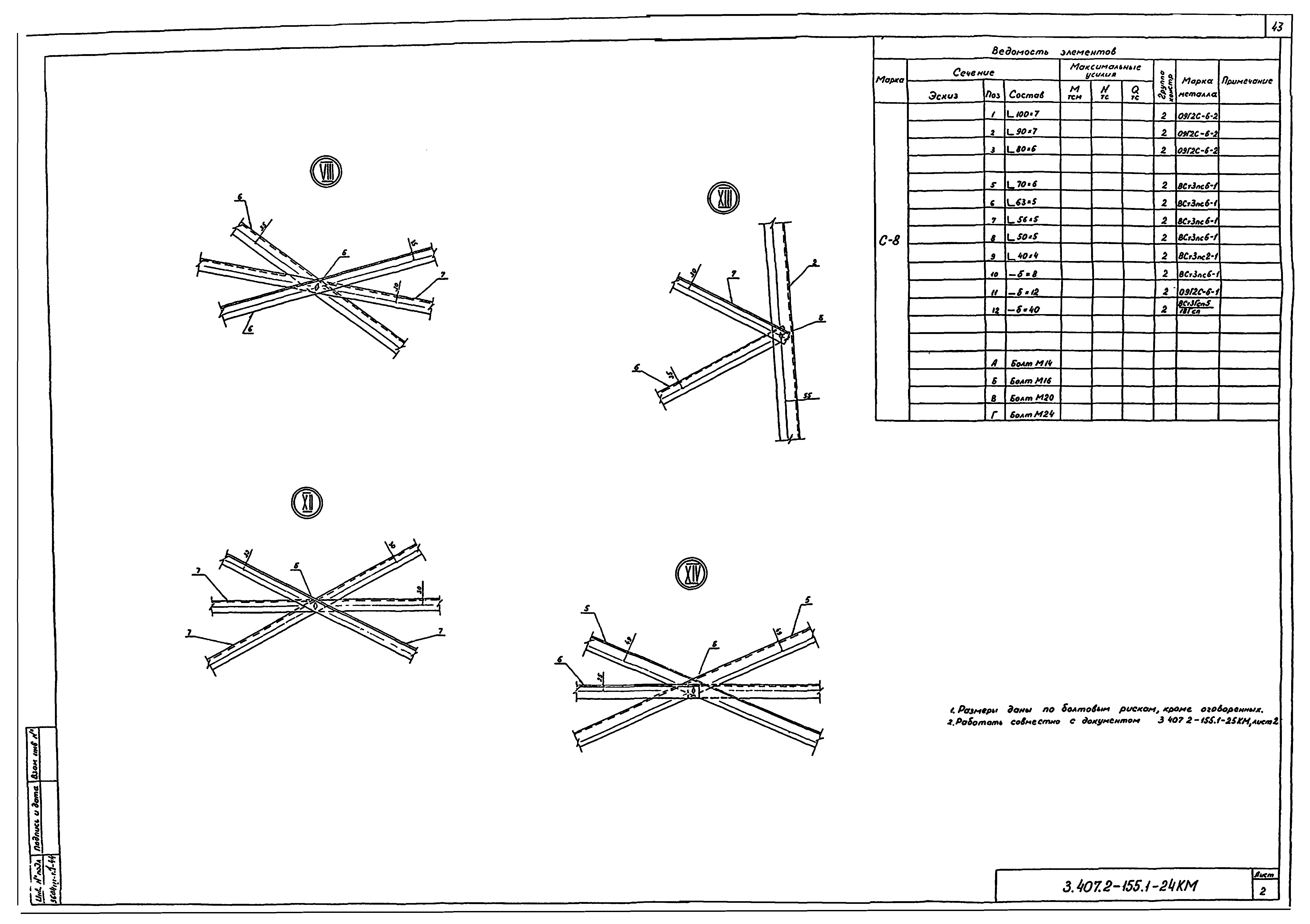 Серия 3.407.2-155