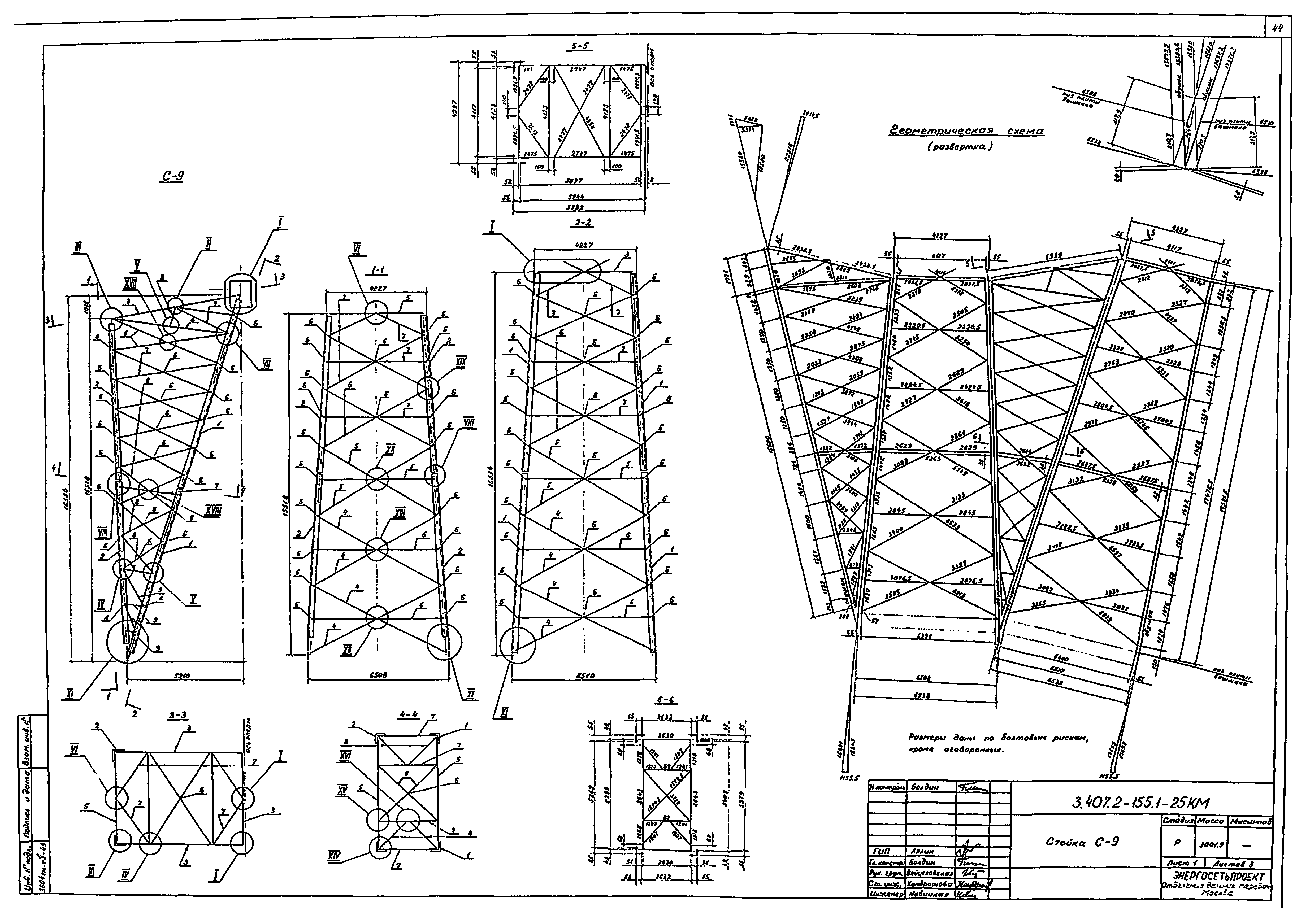 Серия 3.407.2-155